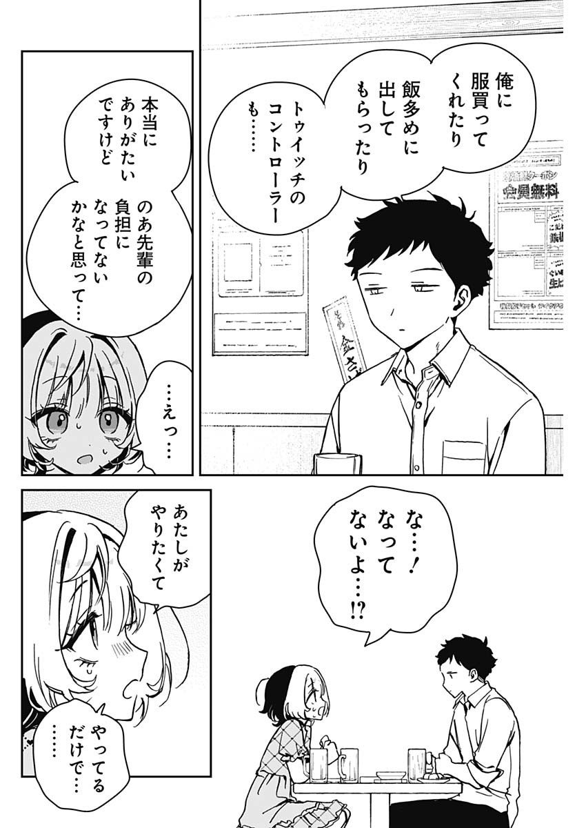 NOA-SENPAI WA TOMODACHI. - raw - Chapter 22 - https://jpdd.ccdd.to/JPDD/35191405/uh1bmkic03z.jpg