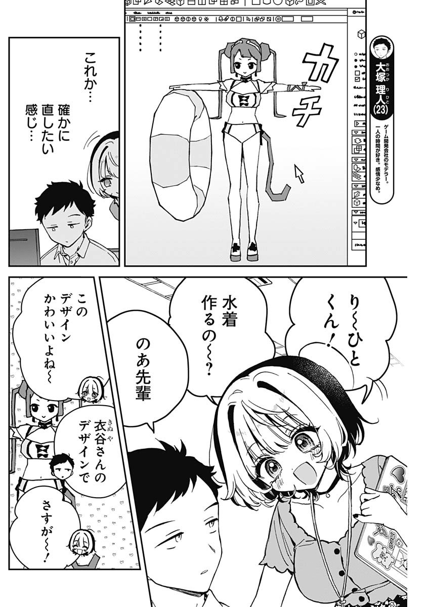 NOA-SENPAI WA TOMODACHI. - raw - Chapter 19 - https://jpdd.ccdd.to/JPDD/35191405/voanp1tjj3u.jpg