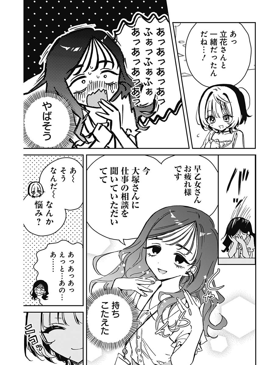 NOA-SENPAI WA TOMODACHI. - raw - Chapter 17 - https://jpdd.ccdd.to/JPDD/35191405/xliw50m51oc.jpg