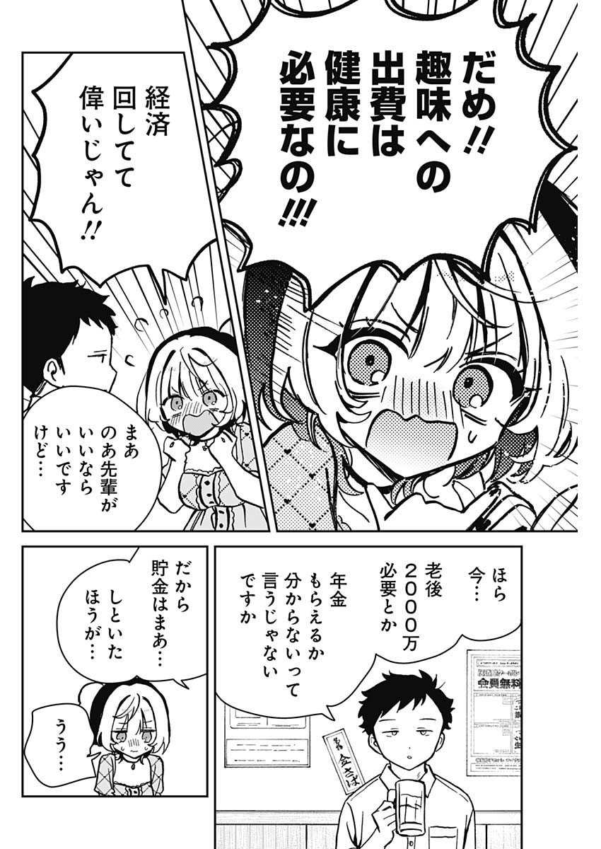NOA-SENPAI WA TOMODACHI. - raw - Chapter 22 - https://jpdd.ccdd.to/JPDD/35191405/xqclwuu5vox.jpg