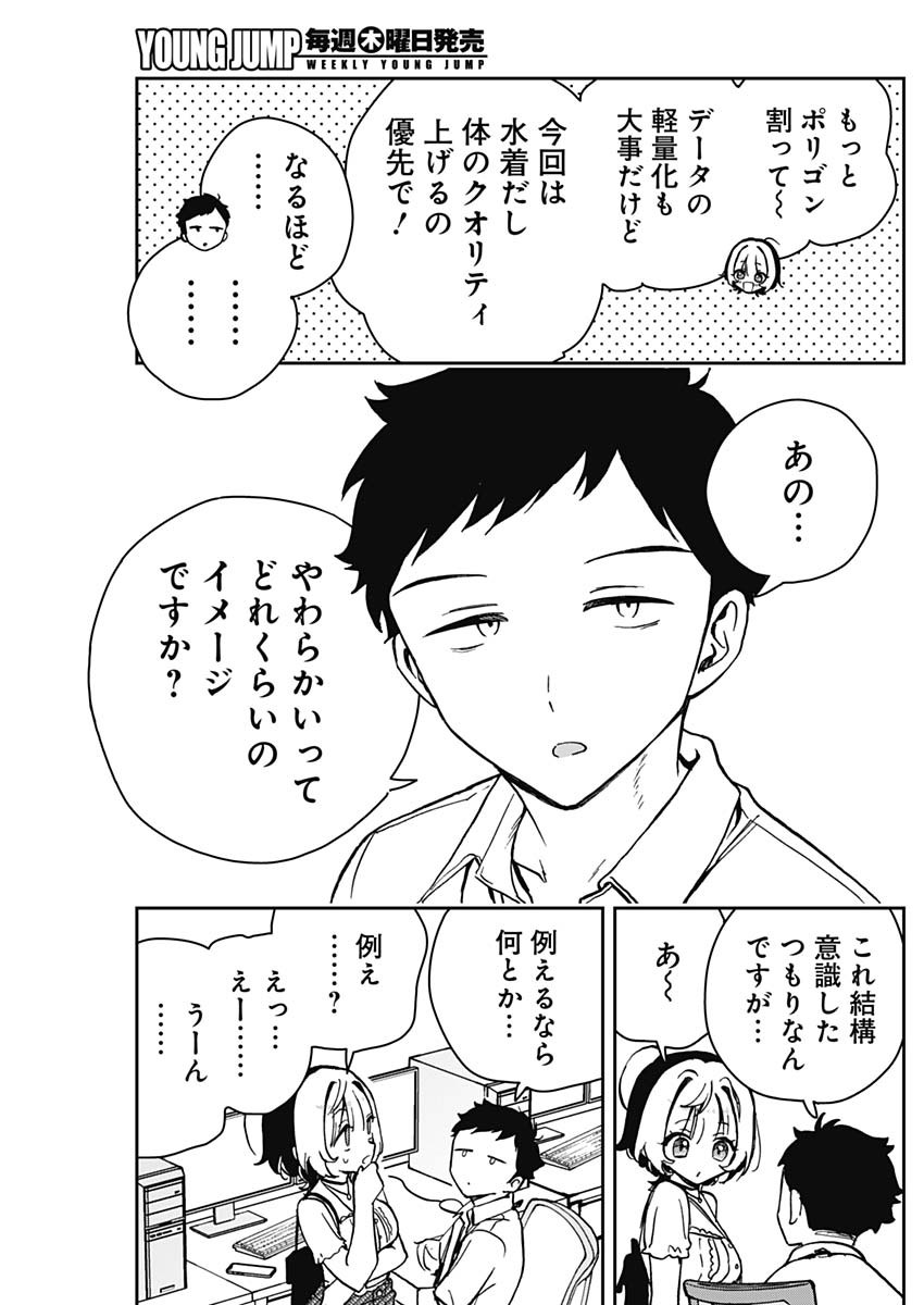 NOA-SENPAI WA TOMODACHI. - raw - Chapter 19 - https://jpdd.ccdd.to/JPDD/35191405/xysudtruihk.jpg