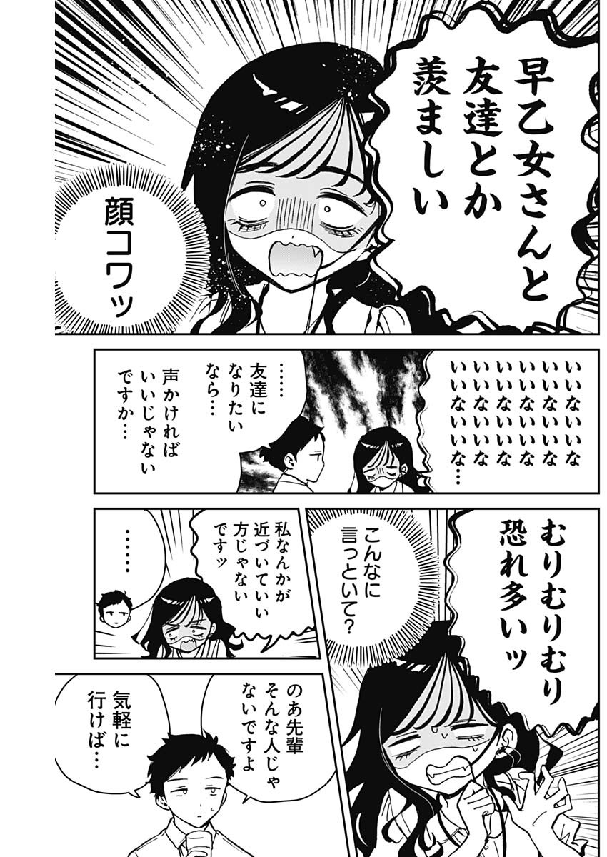 NOA-SENPAI WA TOMODACHI. - raw - Chapter 17 - https://jpdd.ccdd.to/JPDD/35191405/y1blpujbw04.jpg