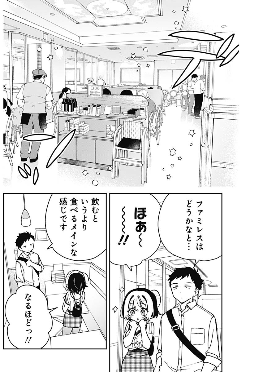 NOA-SENPAI WA TOMODACHI. - raw - Chapter 20 - https://jpdd.ccdd.to/JPDD/35191405/ydjrpvpr0gk.jpg