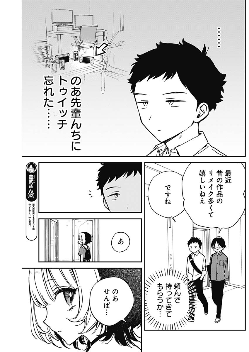 NOA-SENPAI WA TOMODACHI. - raw - Chapter 16 - https://jpdd.ccdd.to/JPDD/35191405/yzyb2vwgfs0.jpg