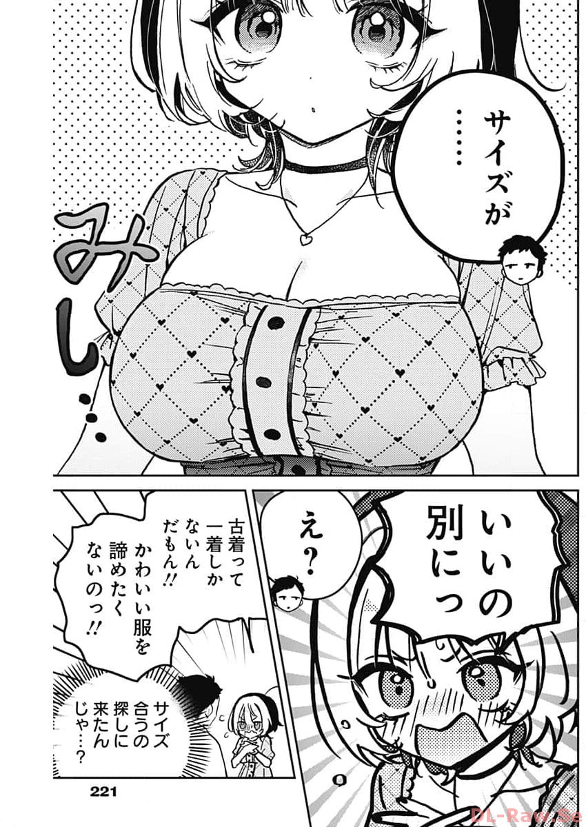 NOA-SENPAI WA TOMODACHI. - raw - Chapter 21 - https://jpdd.ccdd.to/JPDD/35191405/zl2urzww3e1.jpg