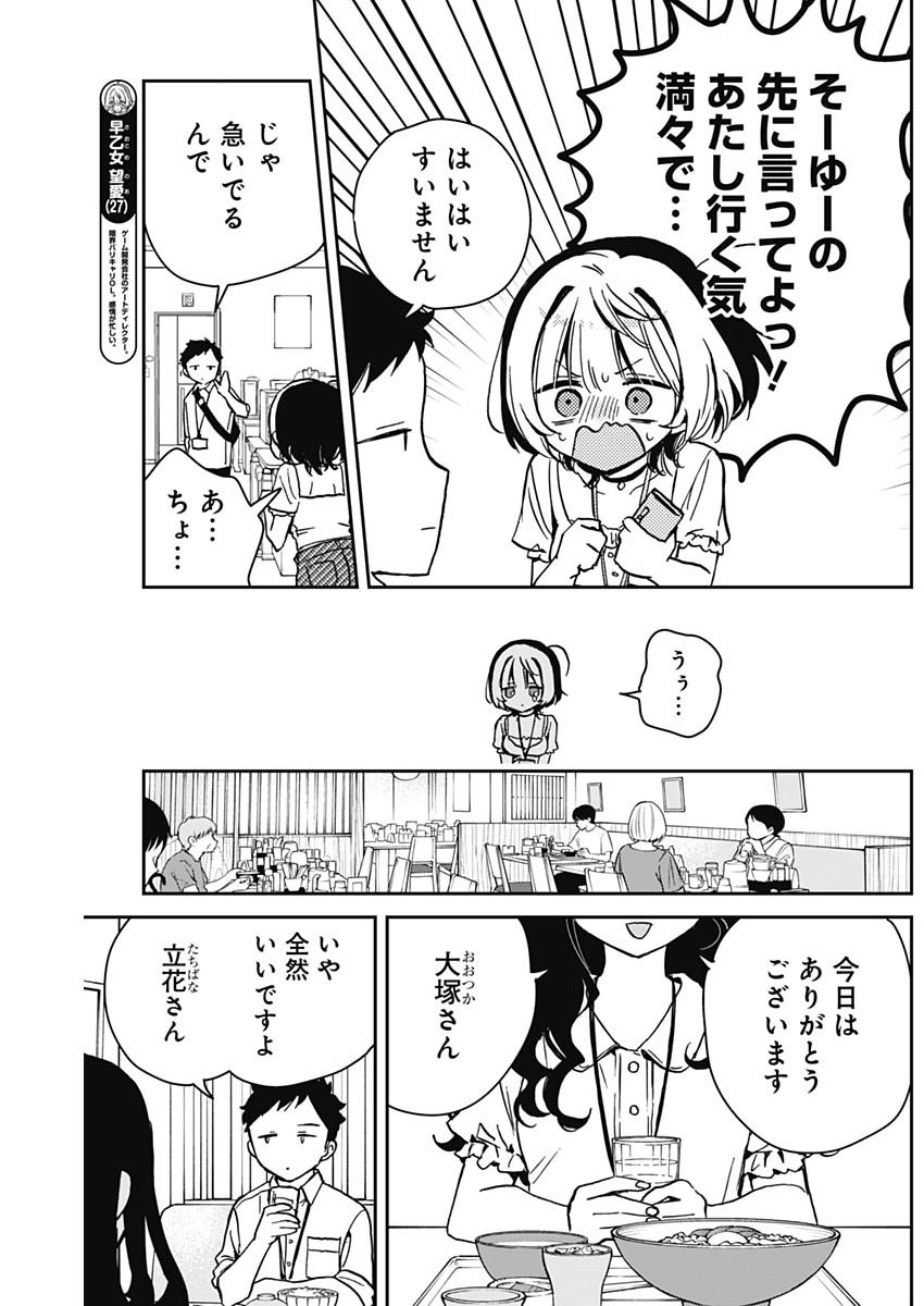 NOA-SENPAI WA TOMODACHI. - raw - Chapter 17 - https://jpdd.ccdd.to/JPDD/35191405/zzwkacnh0ny.jpg