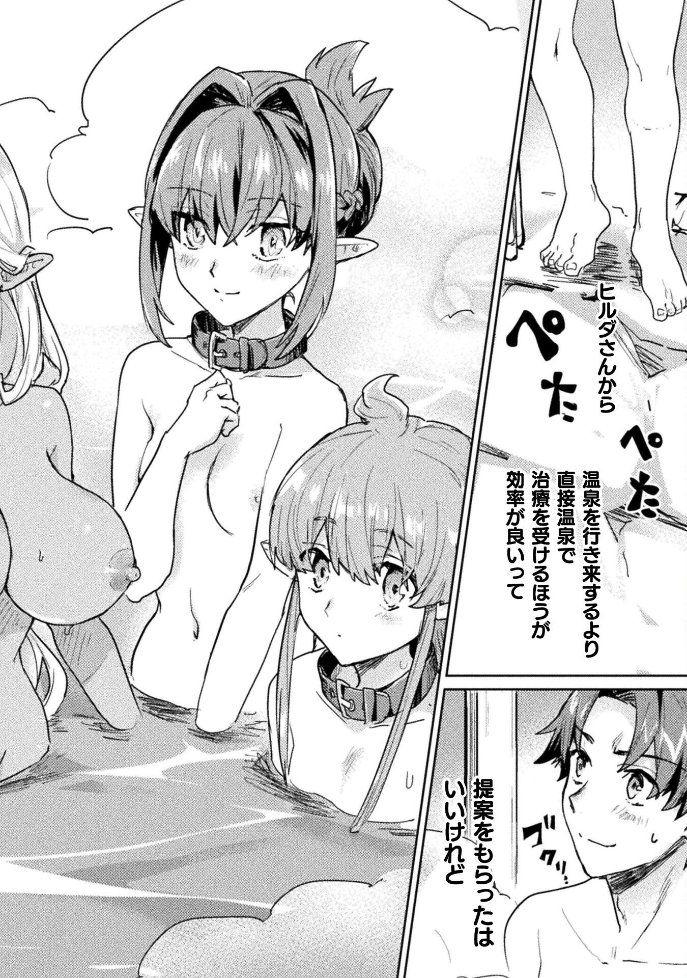 HORE SHOU NO HALF ELF-SAN (MANGA) - raw - Chapter 30 - https://jpdd.ccdd.to/JPDD/35201205/0oqlcowjwxm.png