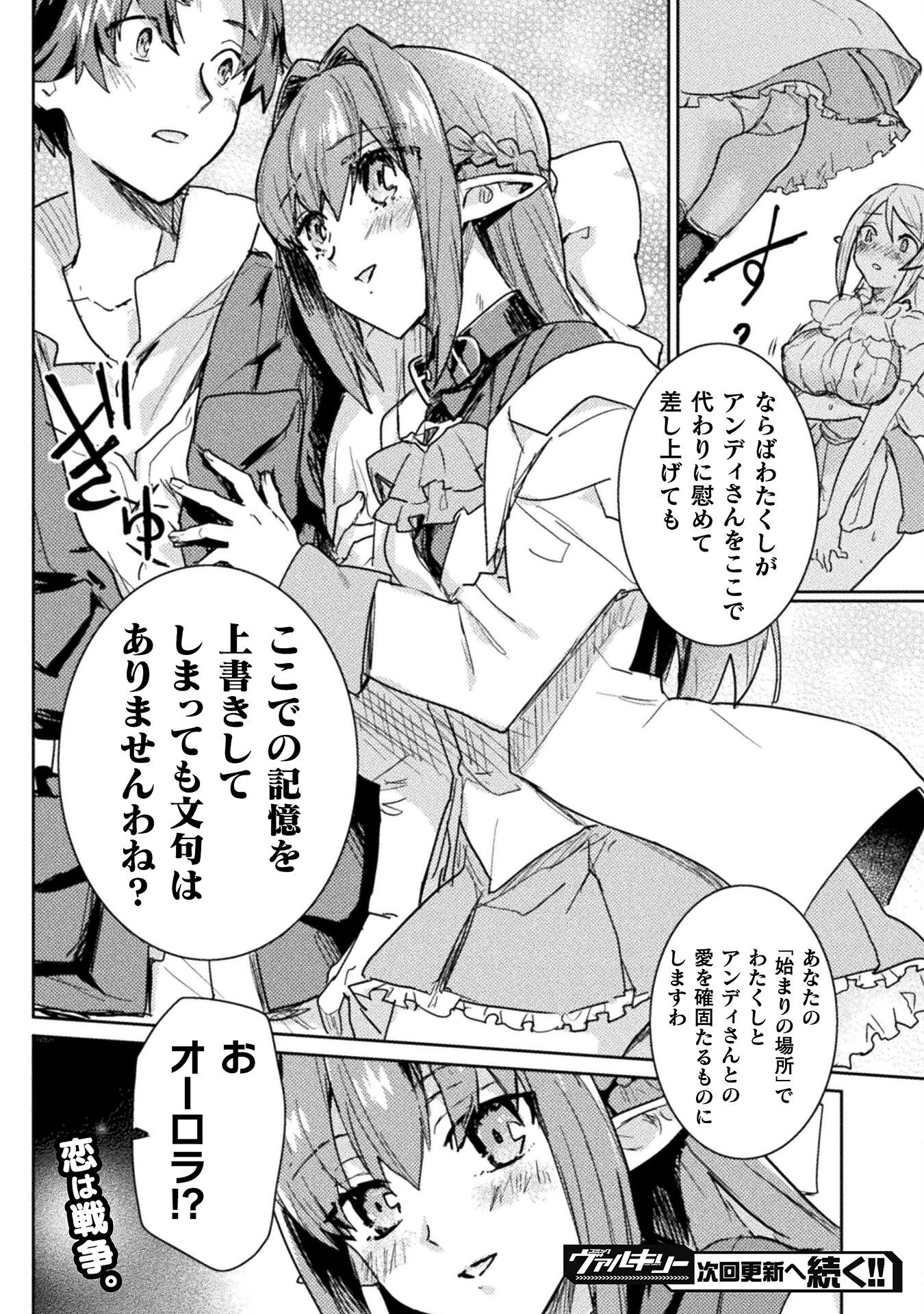 HORE SHOU NO HALF ELF-SAN (MANGA) - raw - Chapter 30 - https://jpdd.ccdd.to/JPDD/35201205/1ukq1jb04l3.png