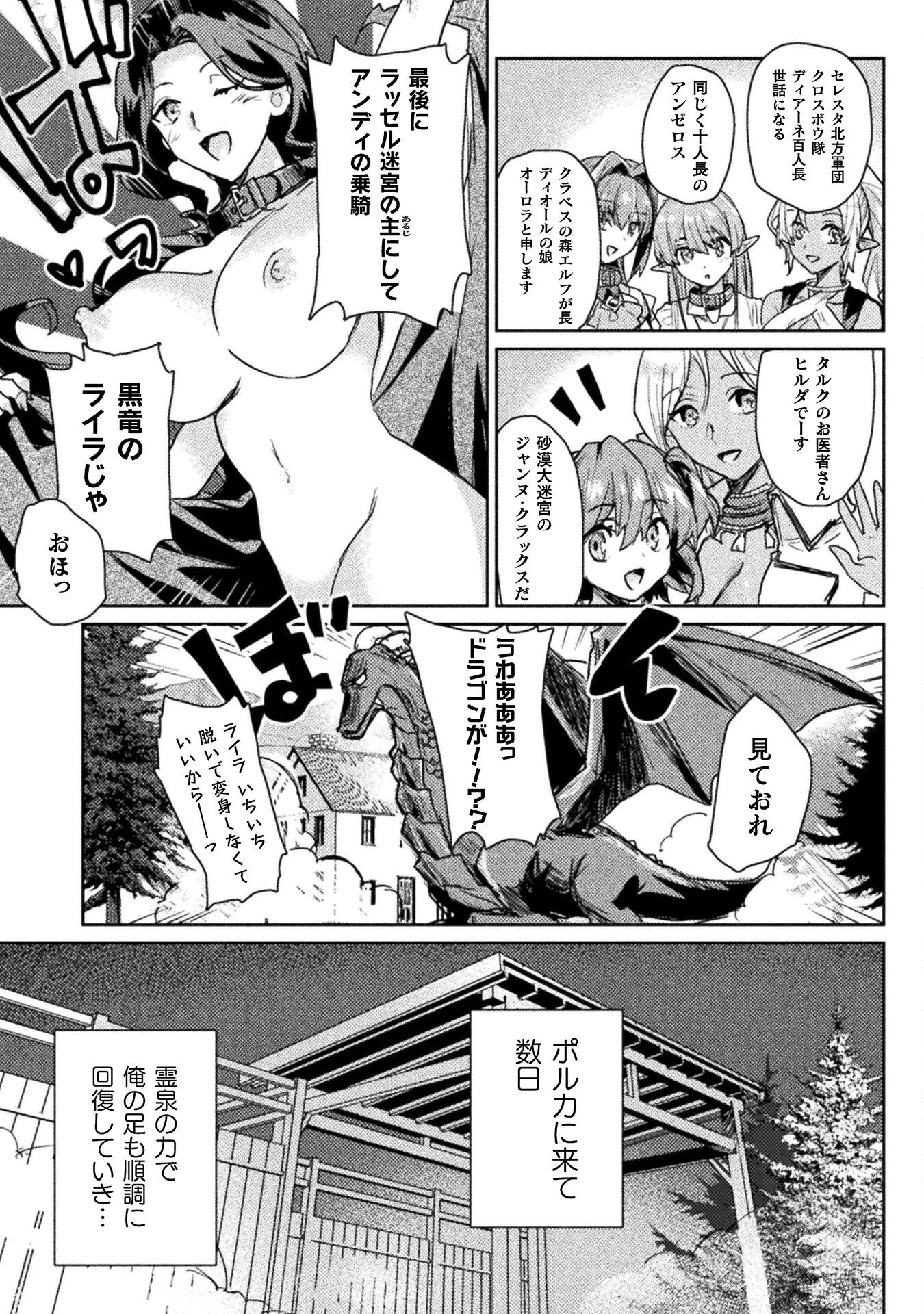 HORE SHOU NO HALF ELF-SAN (MANGA) - raw - Chapter 30 - https://jpdd.ccdd.to/JPDD/35201205/5x4gp4x1hdo.png