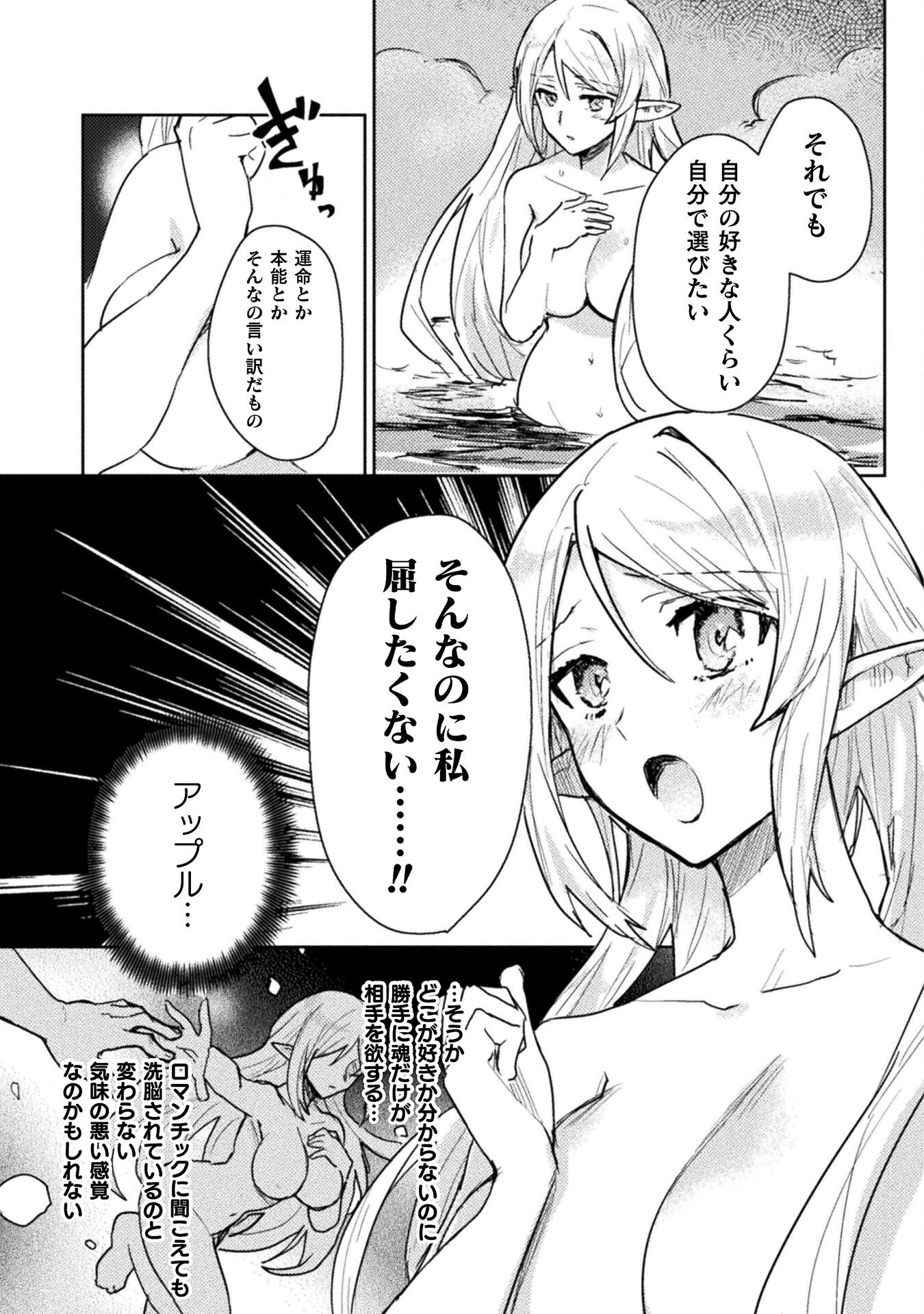 HORE SHOU NO HALF ELF-SAN (MANGA) - raw - Chapter 30 - https://jpdd.ccdd.to/JPDD/35201205/ezjawaynmuo.png