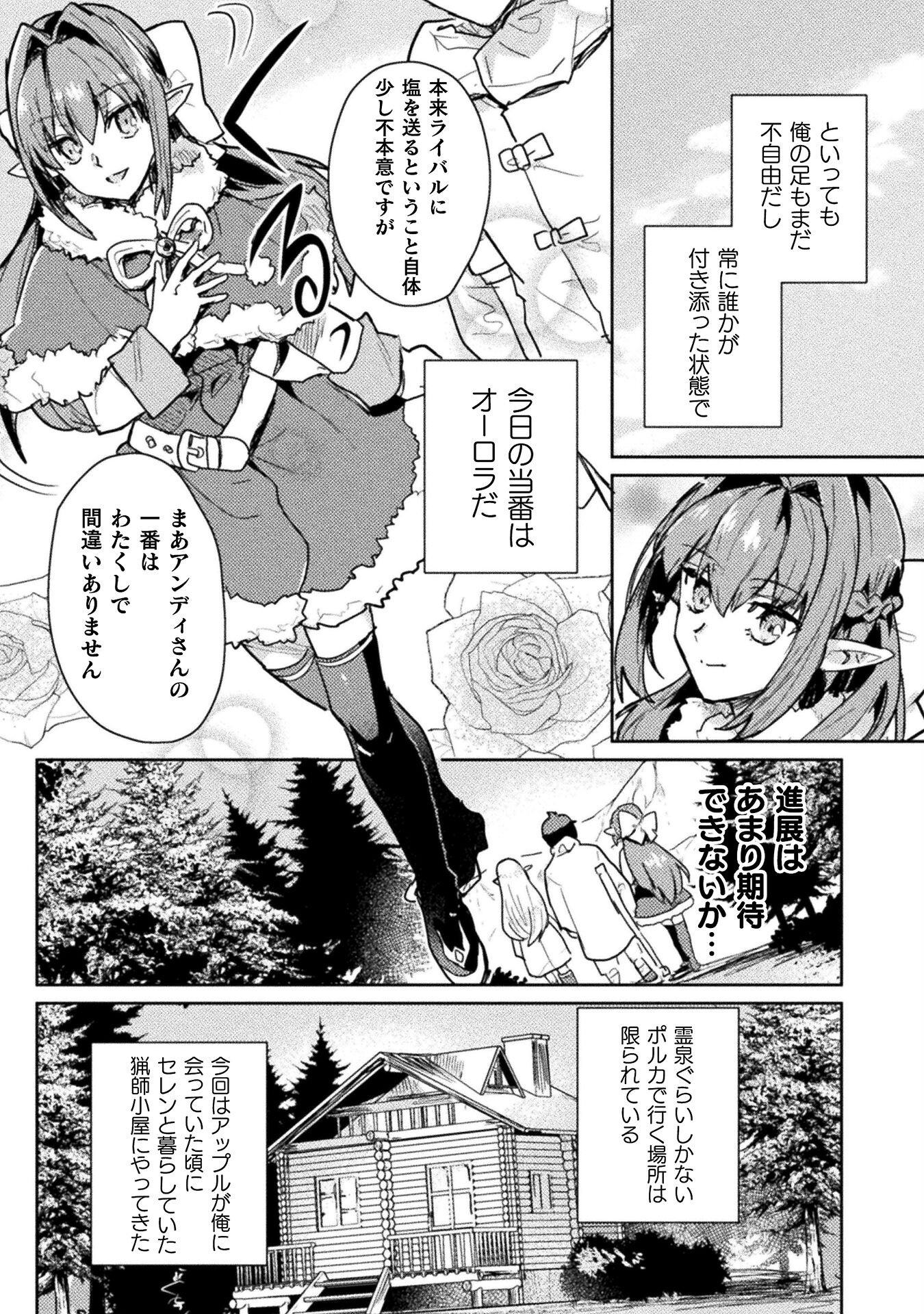HORE SHOU NO HALF ELF-SAN (MANGA) - raw - Chapter 30 - https://jpdd.ccdd.to/JPDD/35201205/ik2hmohsapj.png