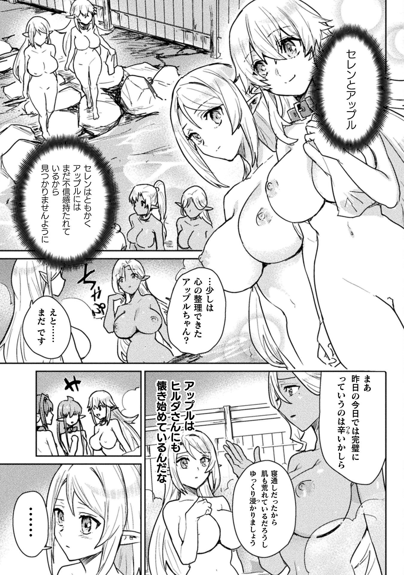 HORE SHOU NO HALF ELF-SAN (MANGA) - raw - Chapter 30 - https://jpdd.ccdd.to/JPDD/35201205/op0wn4usdbe.png
