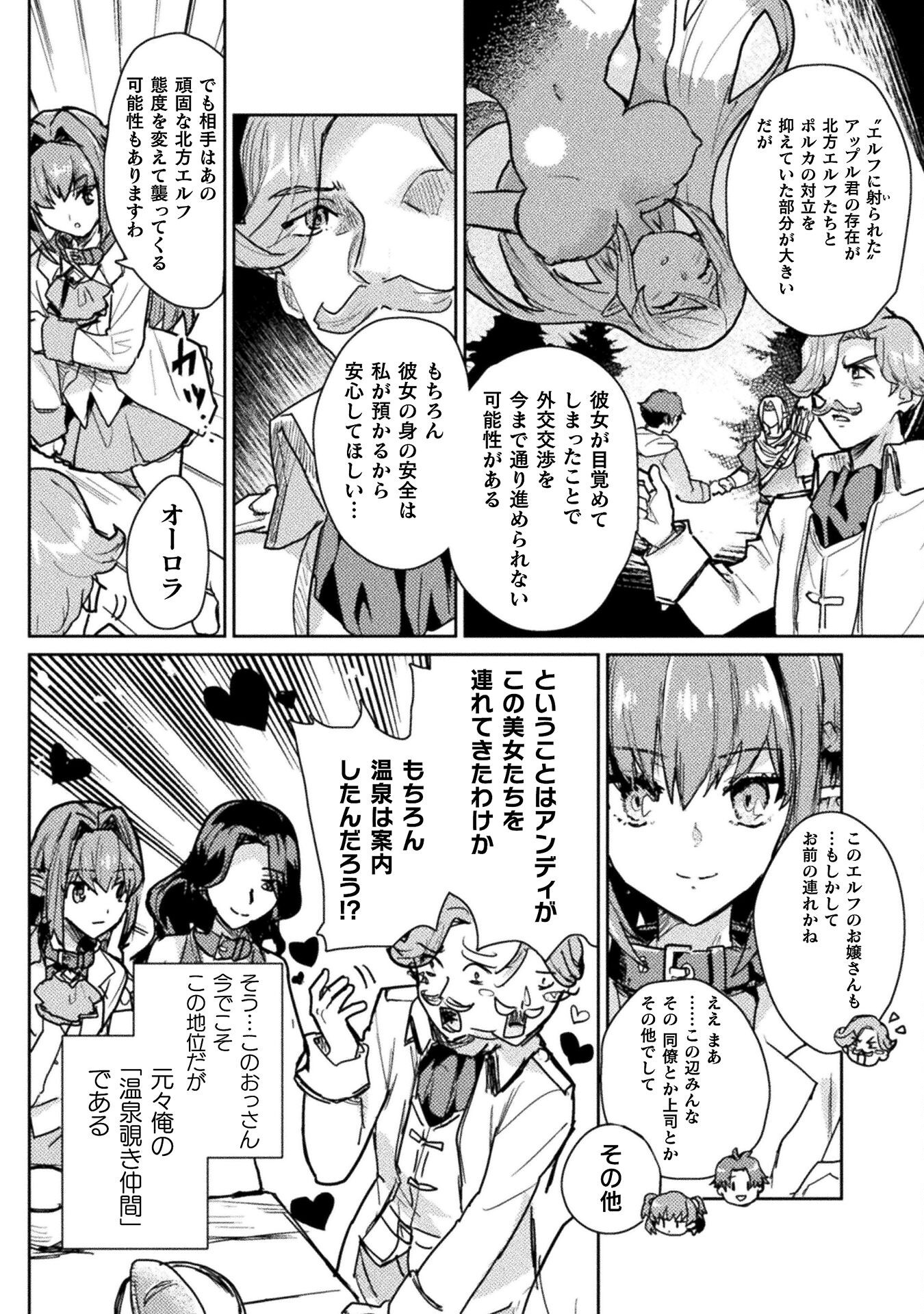 HORE SHOU NO HALF ELF-SAN (MANGA) - raw - Chapter 30 - https://jpdd.ccdd.to/JPDD/35201205/ue0p5ps1xkr.png