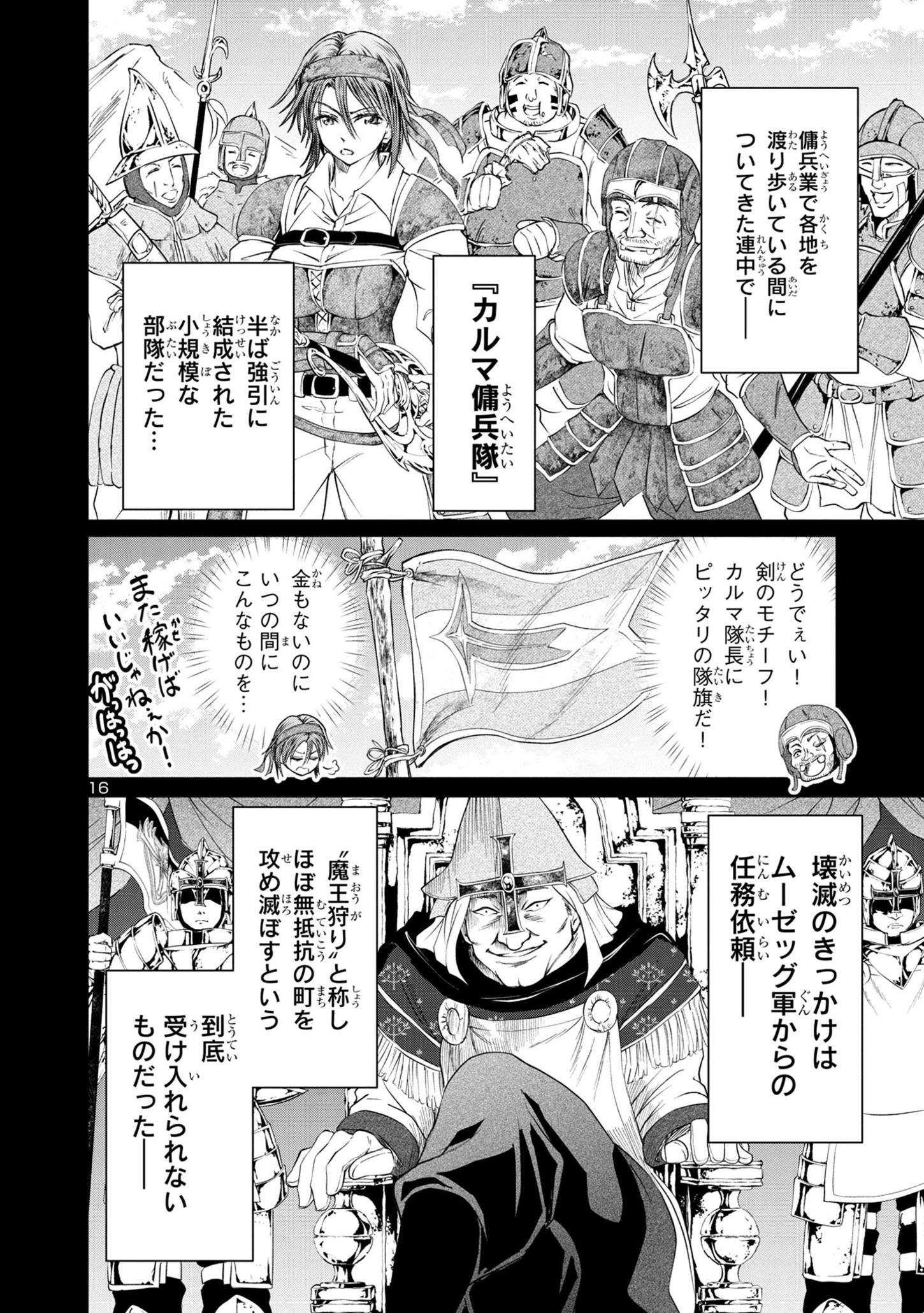 HYAKUMA NO ARUJI - raw - Chapter 24 - https://jpdd.ccdd.to/JPDD/35201405/0dixupuueww.jpg