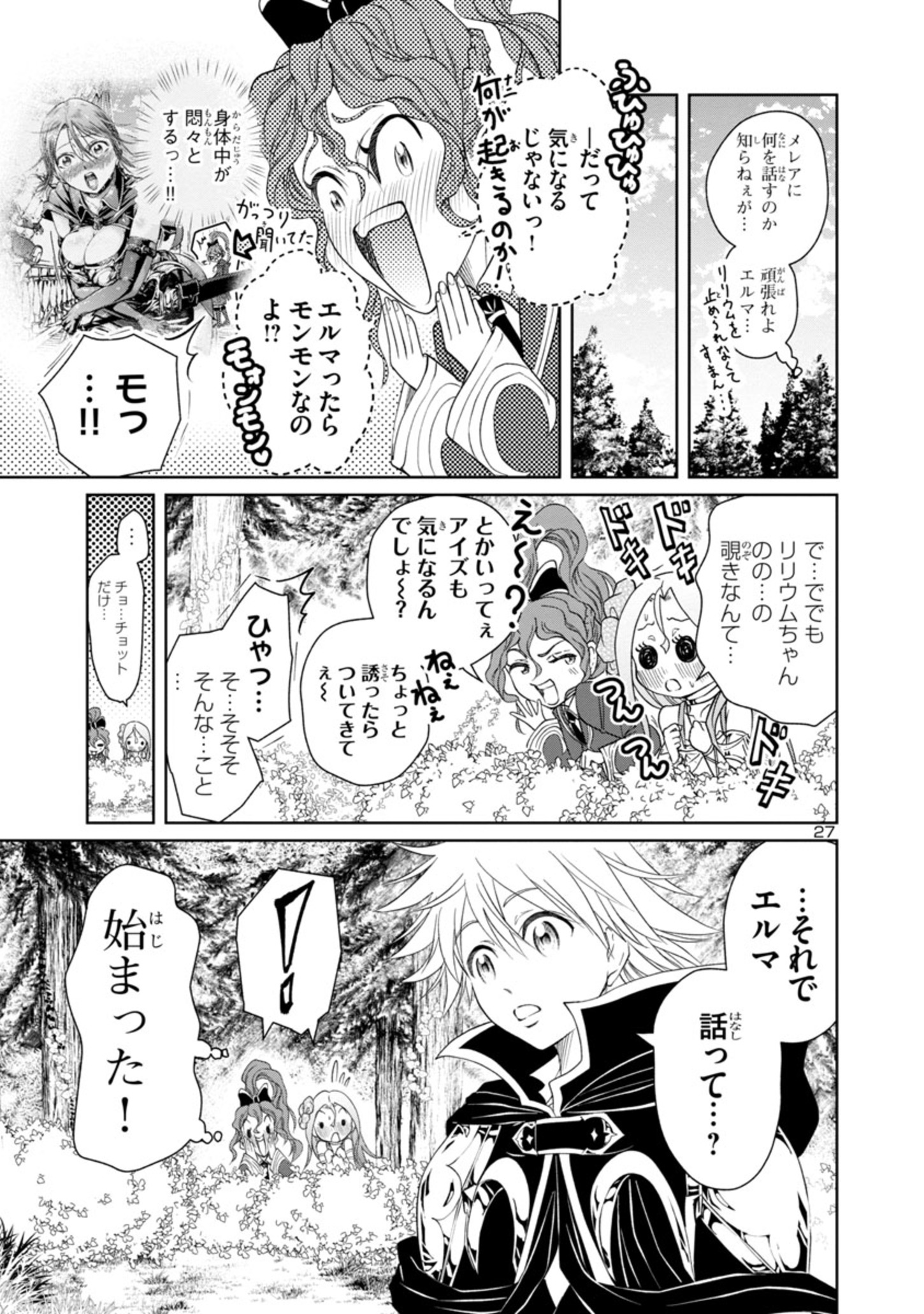 HYAKUMA NO ARUJI - raw - Chapter 23 - https://jpdd.ccdd.to/JPDD/35201405/0epks1i2knu.jpg