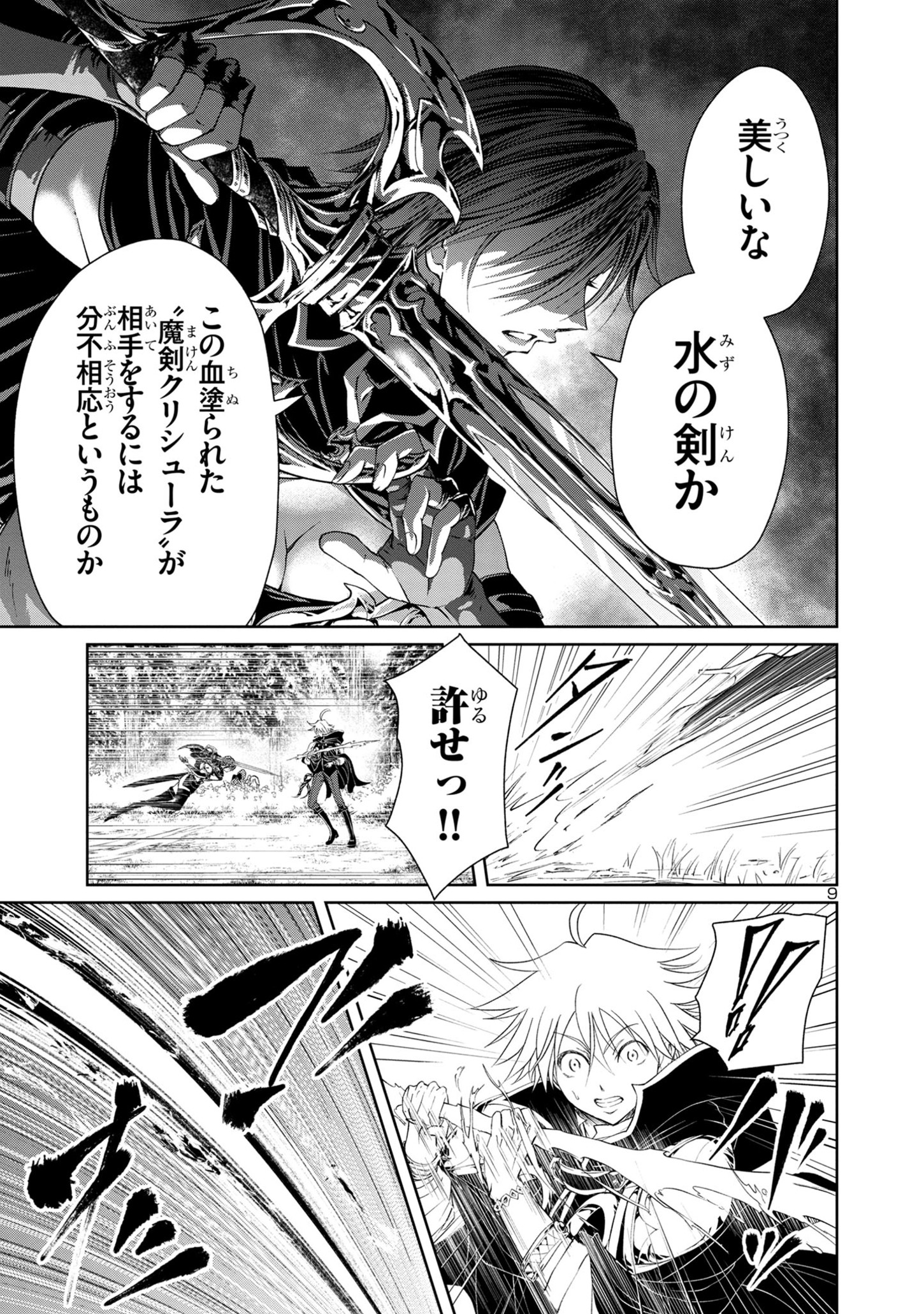 HYAKUMA NO ARUJI - raw - Chapter 24 - https://jpdd.ccdd.to/JPDD/35201405/0imvvkzfjk4.jpg