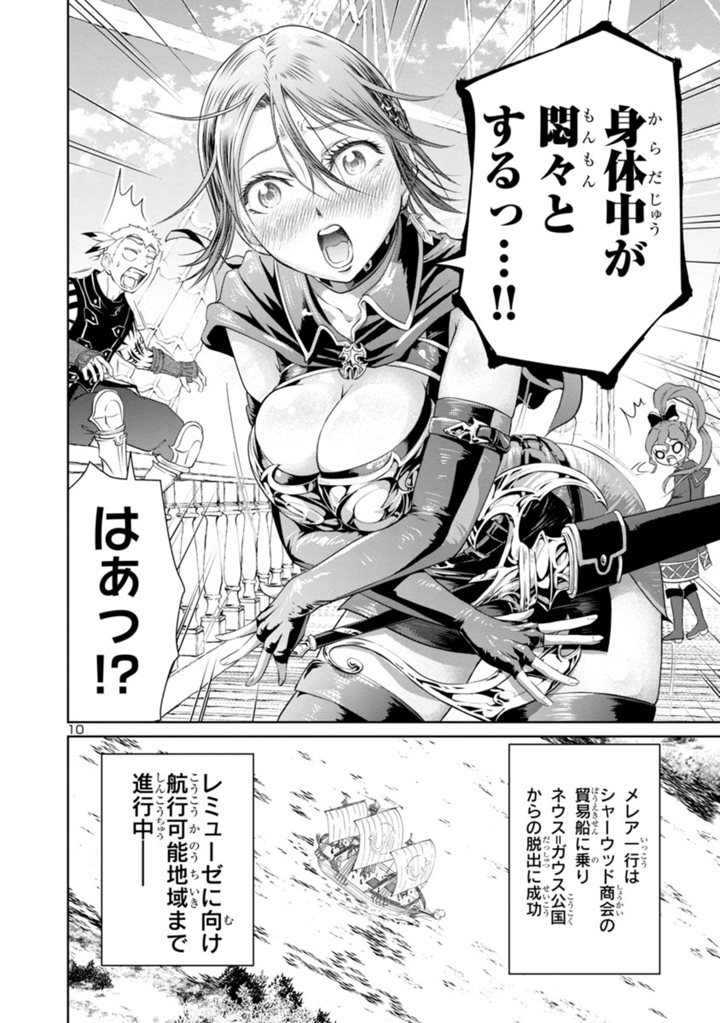 HYAKUMA NO ARUJI - raw - Chapter 23 - https://jpdd.ccdd.to/JPDD/35201405/0n3ugy1eha2.jpg