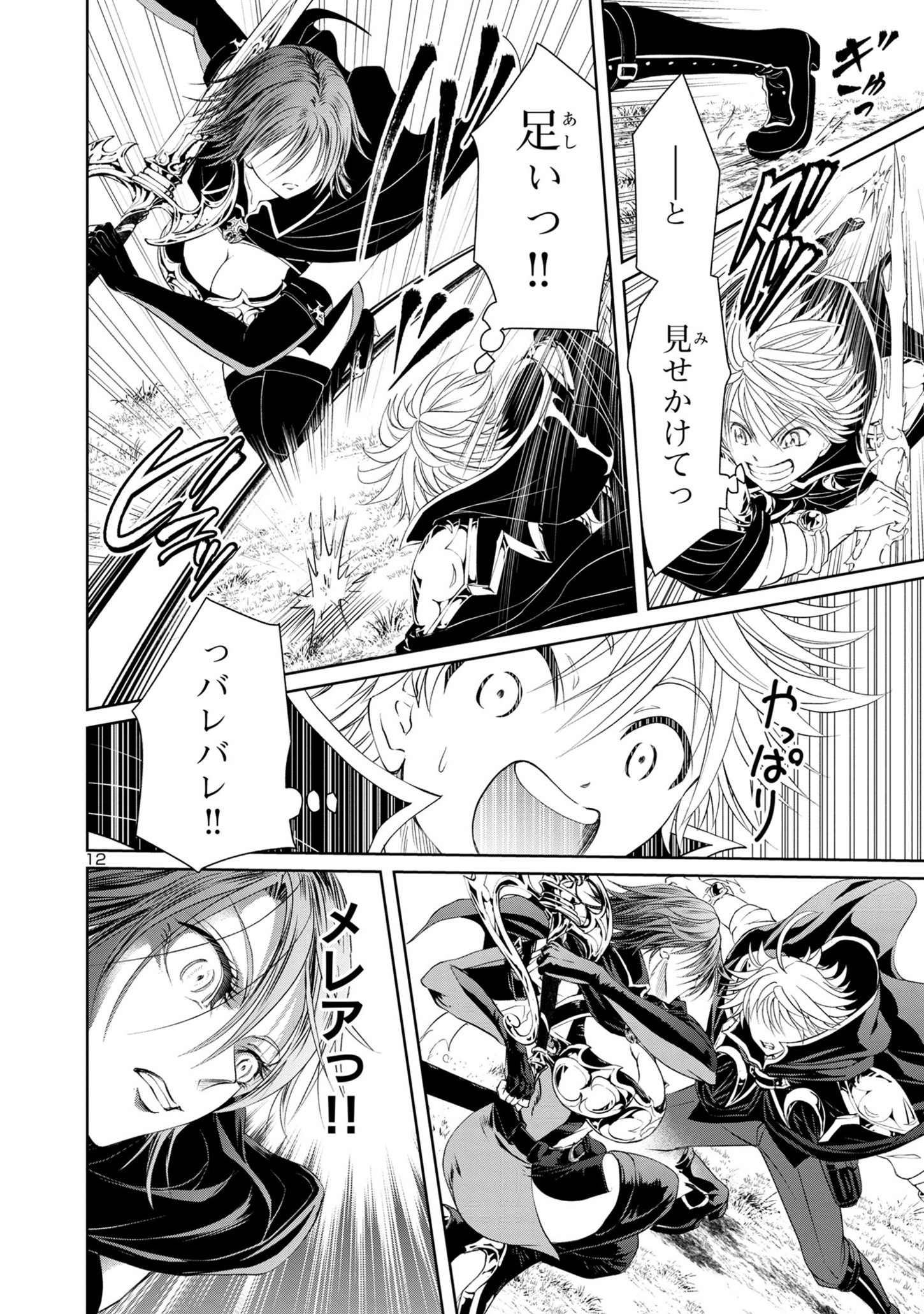 HYAKUMA NO ARUJI - raw - Chapter 24 - https://jpdd.ccdd.to/JPDD/35201405/0o4tfs5citu.jpg