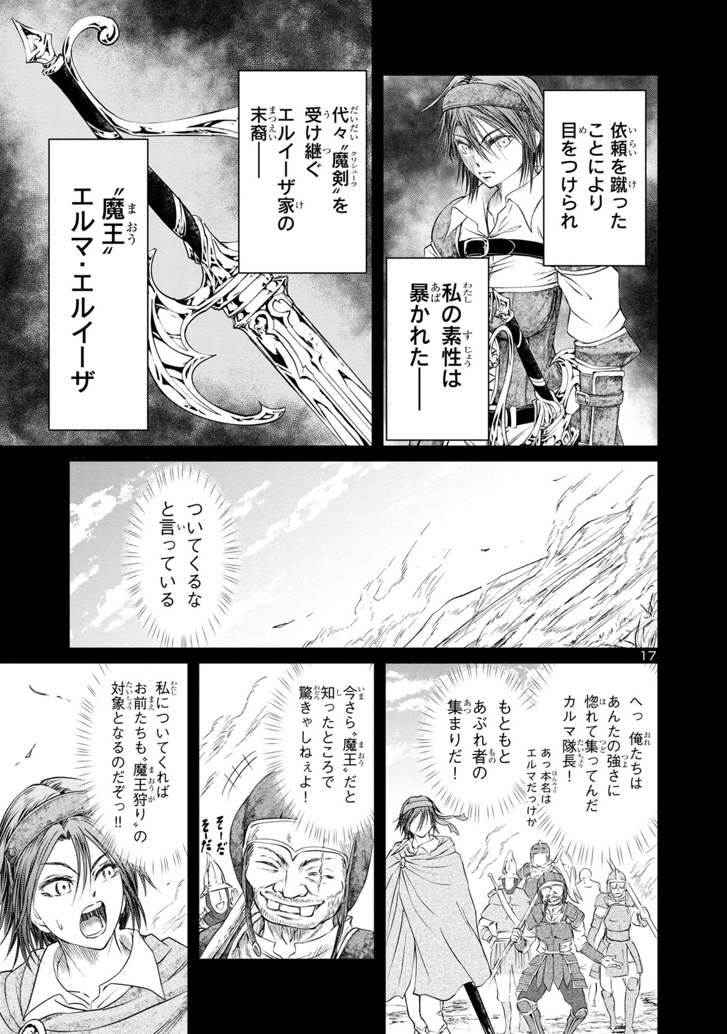 HYAKUMA NO ARUJI - raw - Chapter 24 - https://jpdd.ccdd.to/JPDD/35201405/0oakp53qolc.jpg