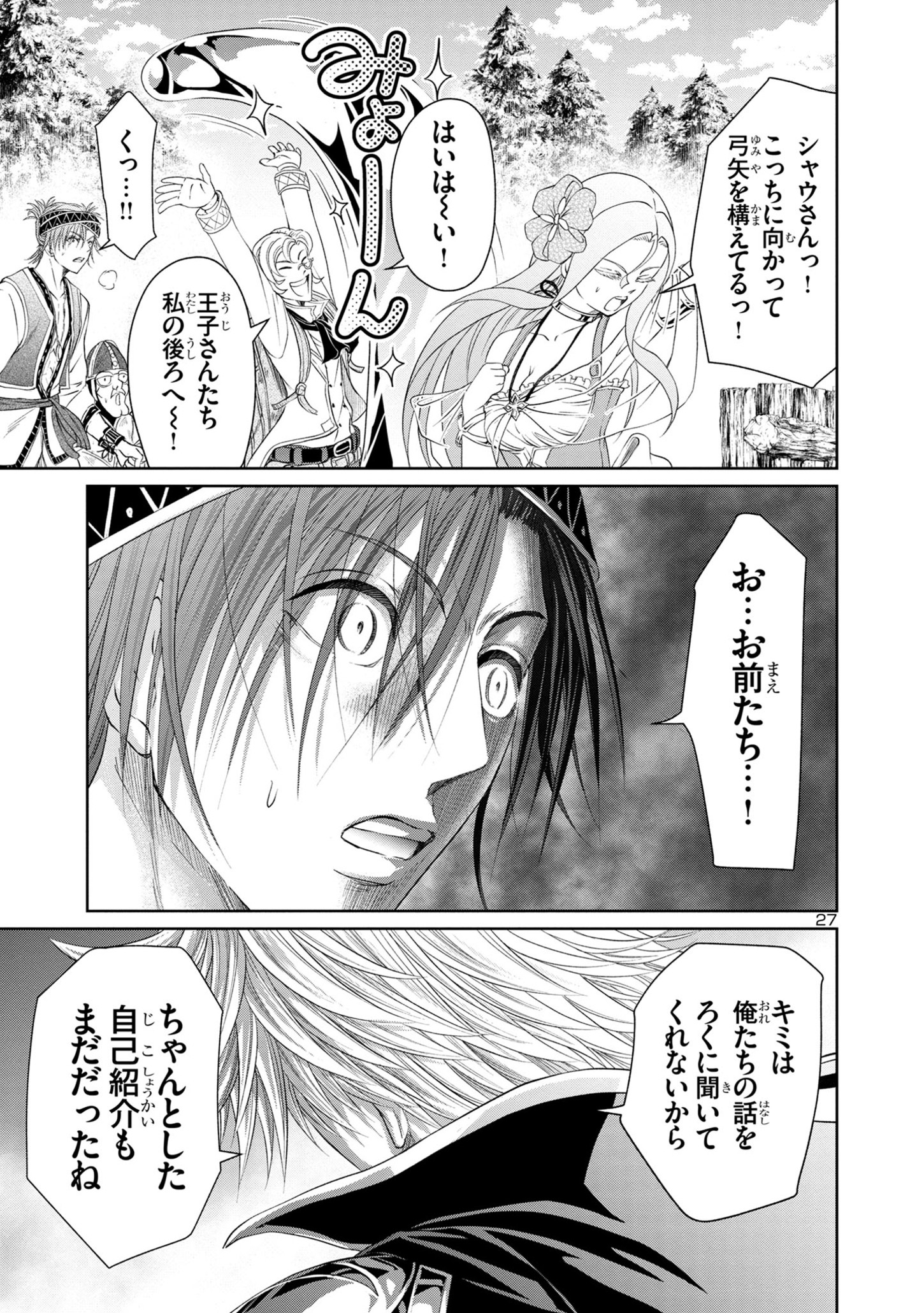 HYAKUMA NO ARUJI - raw - Chapter 25 - https://jpdd.ccdd.to/JPDD/35201405/12qrxwoxwhs.jpg