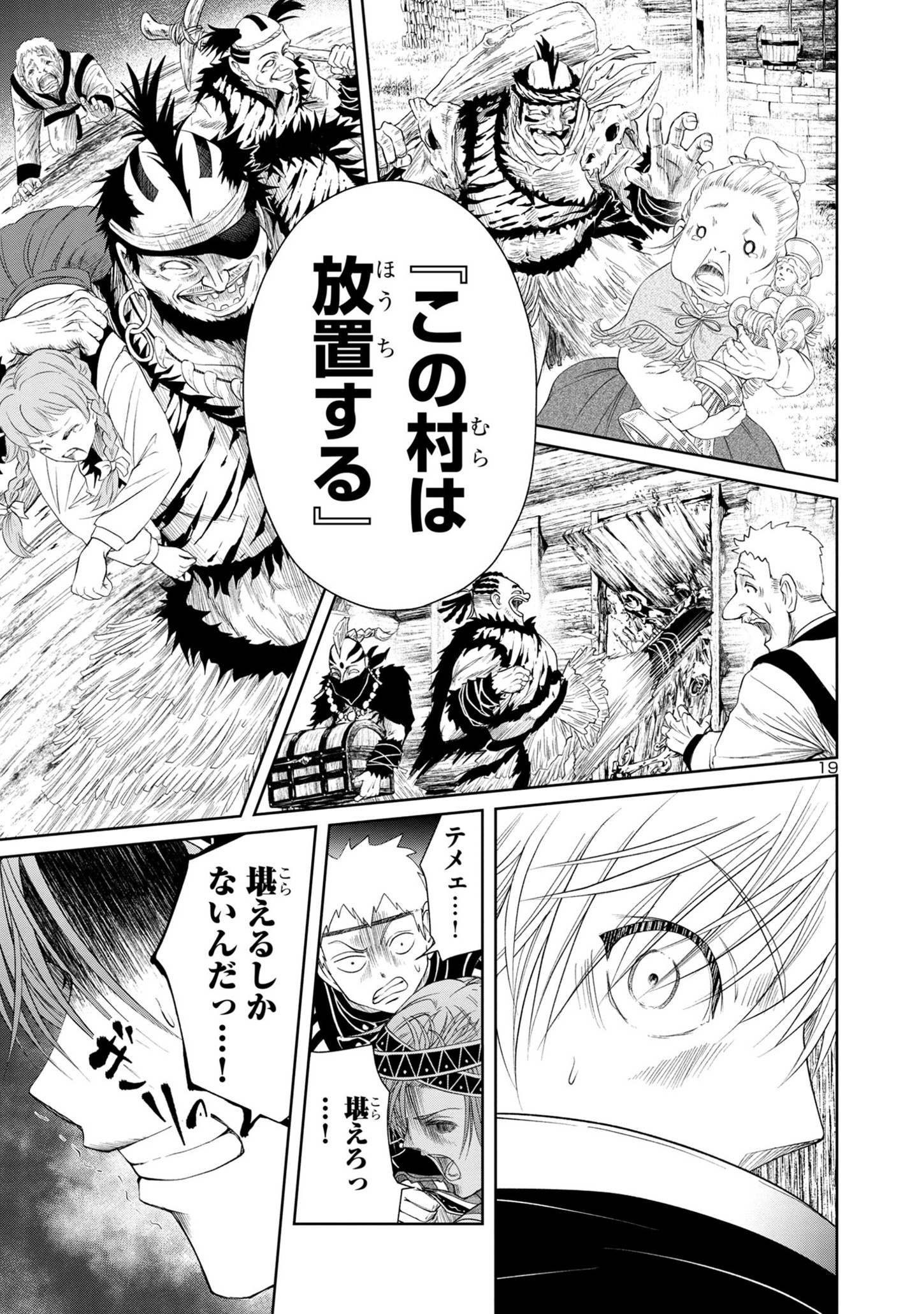 HYAKUMA NO ARUJI - raw - Chapter 25 - https://jpdd.ccdd.to/JPDD/35201405/1kphcgcg3dg.jpg