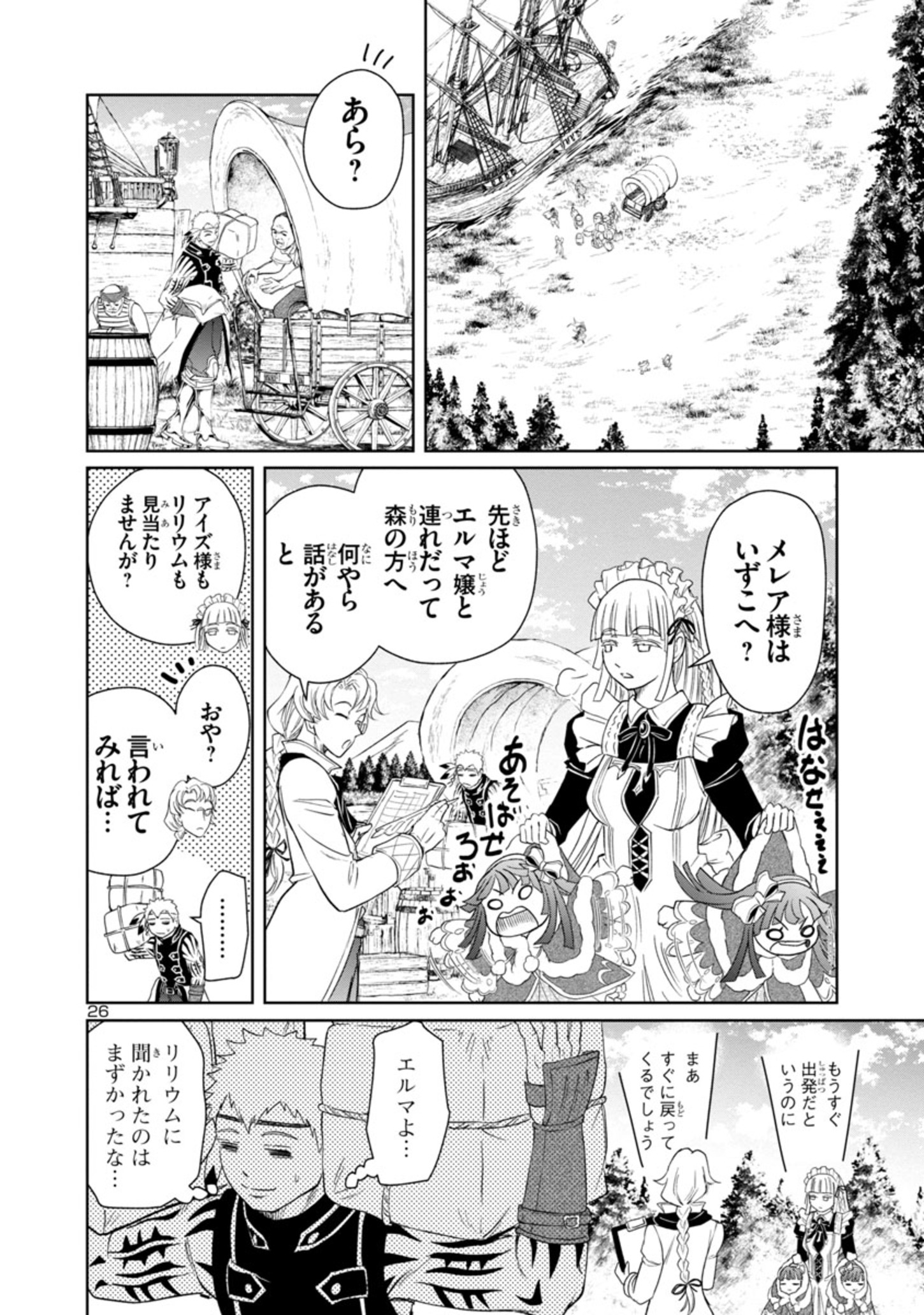 HYAKUMA NO ARUJI - raw - Chapter 23 - https://jpdd.ccdd.to/JPDD/35201405/2gb2dsqjhxh.jpg