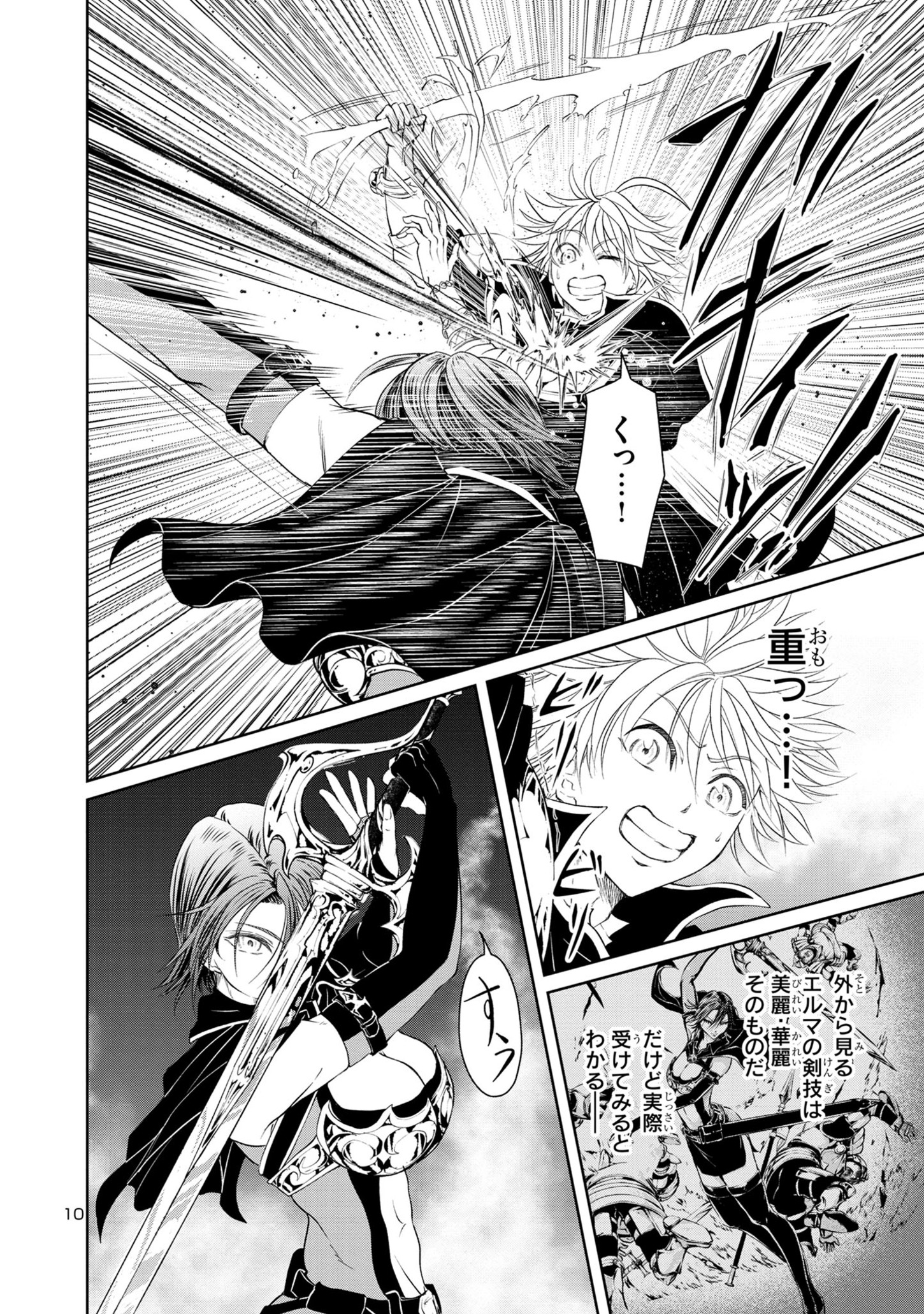 HYAKUMA NO ARUJI - raw - Chapter 24 - https://jpdd.ccdd.to/JPDD/35201405/3dd2snemijb.jpg