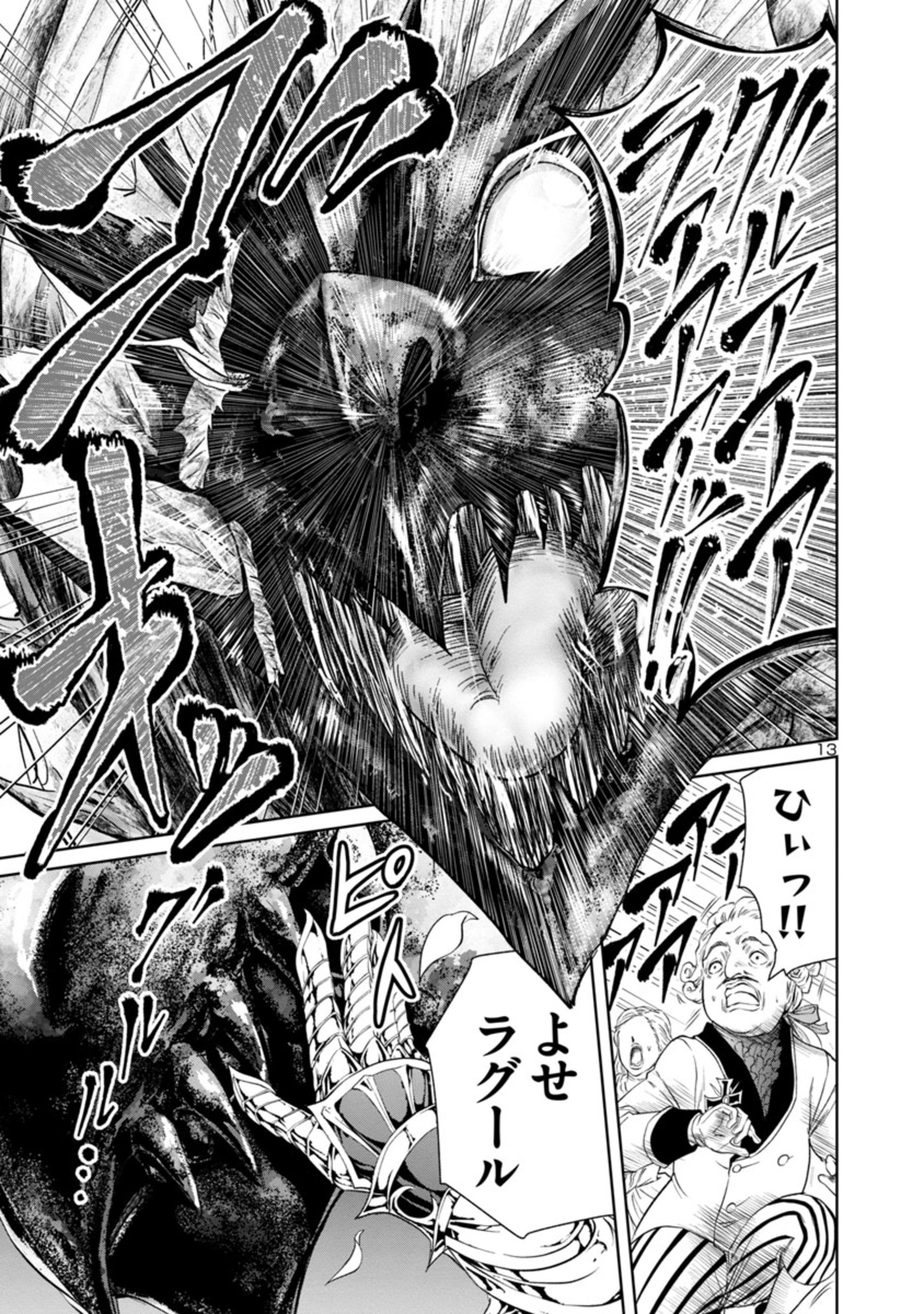 HYAKUMA NO ARUJI - raw - Chapter 23 - https://jpdd.ccdd.to/JPDD/35201405/3k0md5iort4.jpg