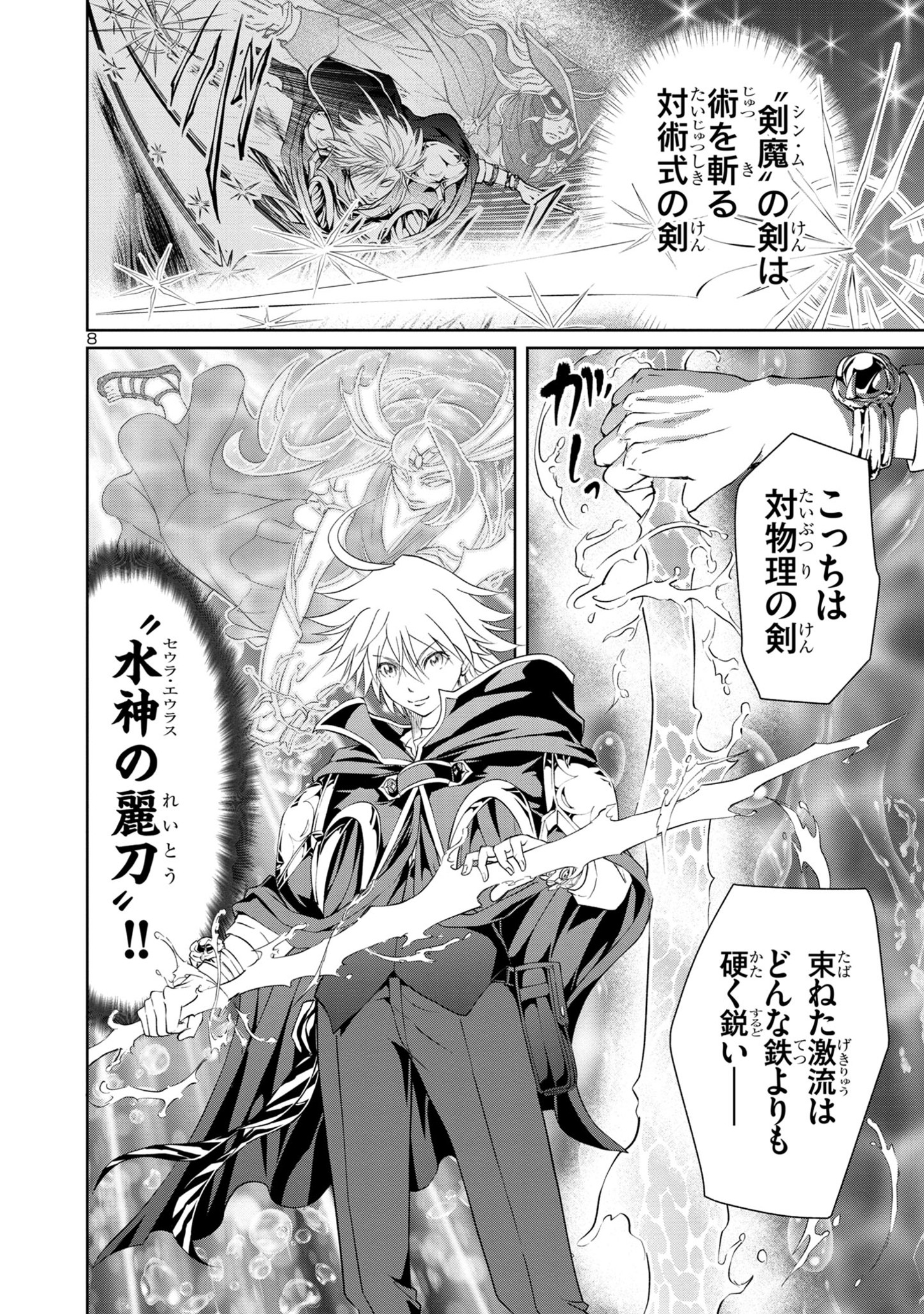 HYAKUMA NO ARUJI - raw - Chapter 24 - https://jpdd.ccdd.to/JPDD/35201405/3uk30jvo5go.jpg