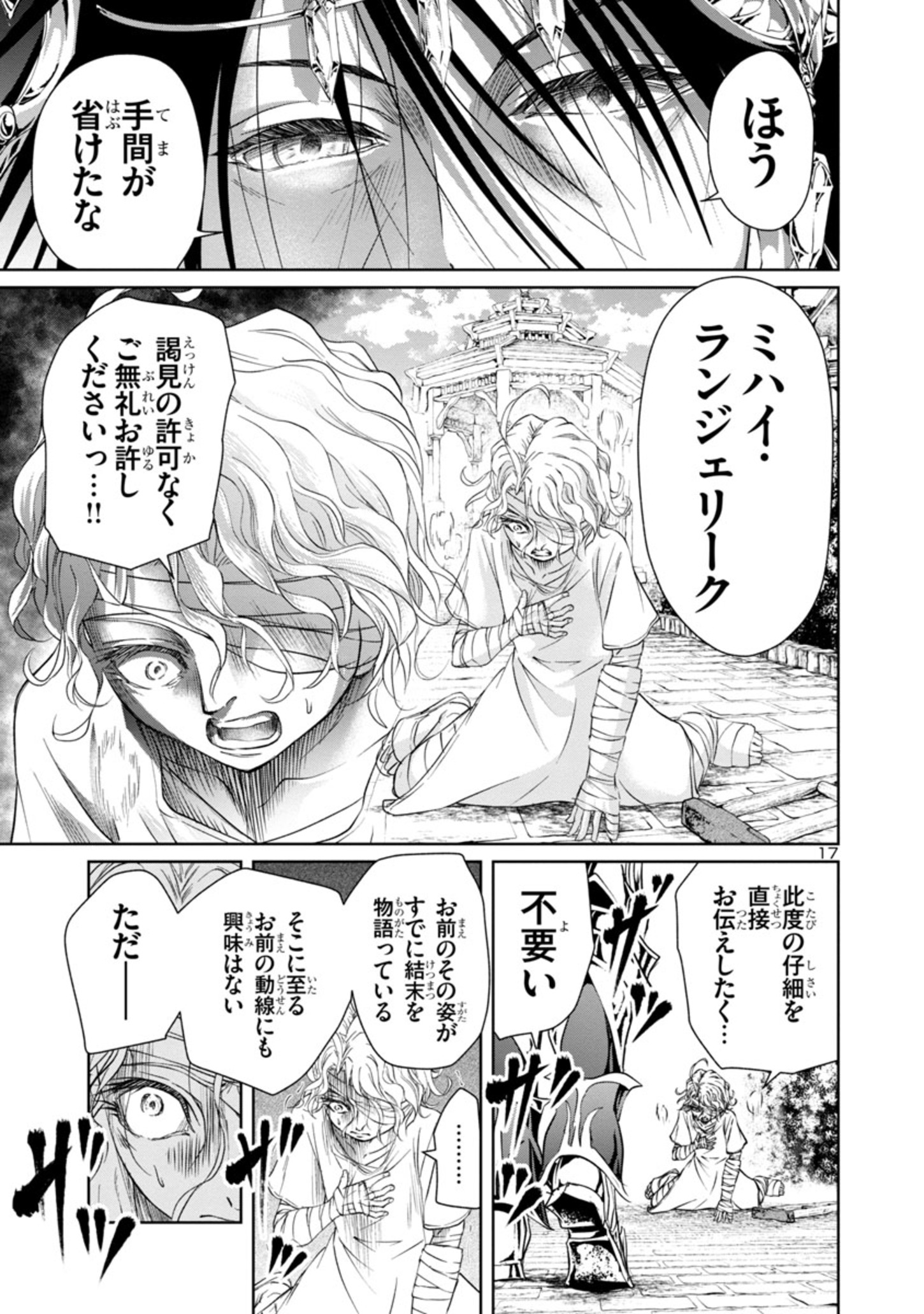 HYAKUMA NO ARUJI - raw - Chapter 23 - https://jpdd.ccdd.to/JPDD/35201405/40al2izomy5.jpg