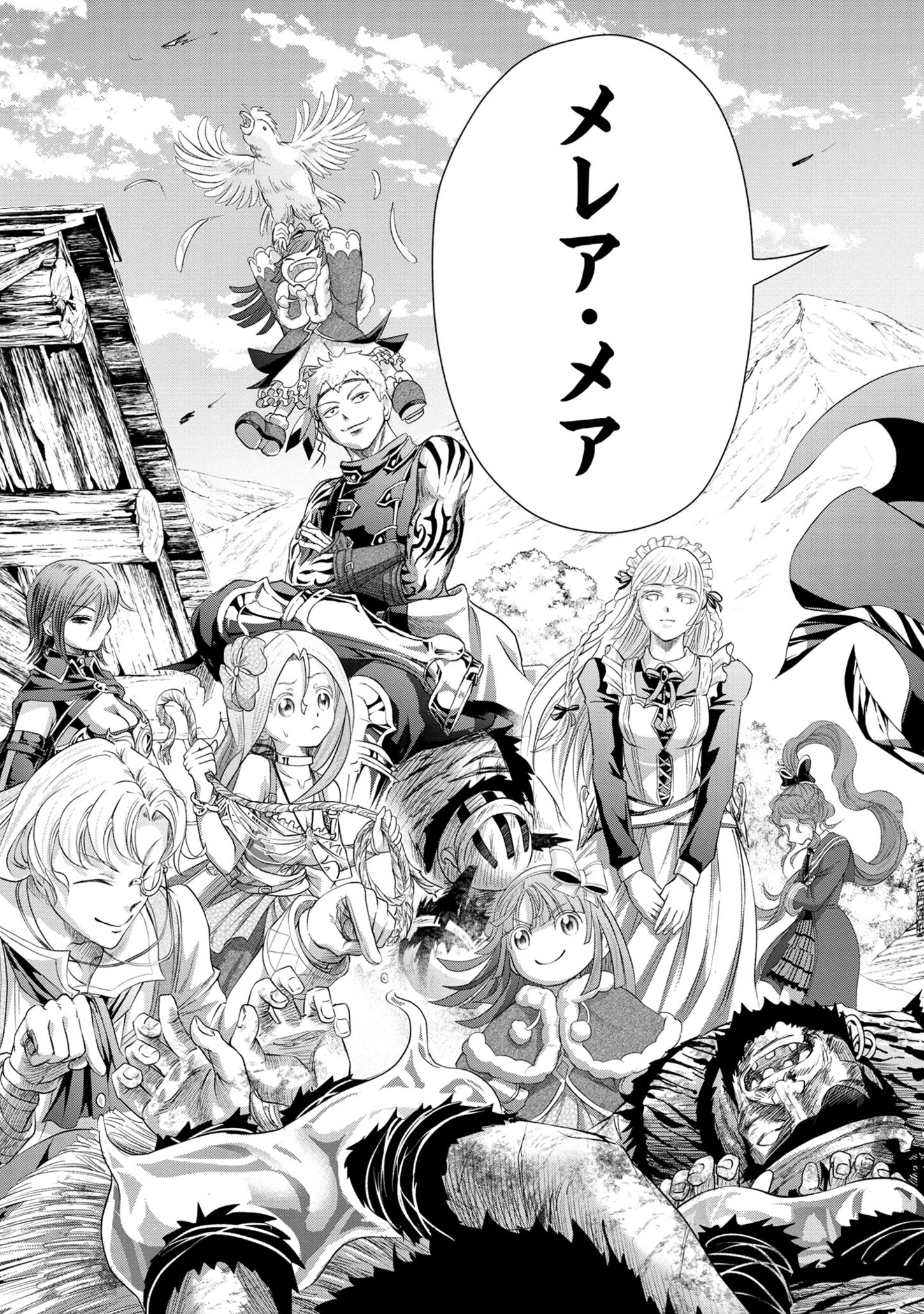 HYAKUMA NO ARUJI - raw - Chapter 25 - https://jpdd.ccdd.to/JPDD/35201405/44mj5mlsqis.jpg