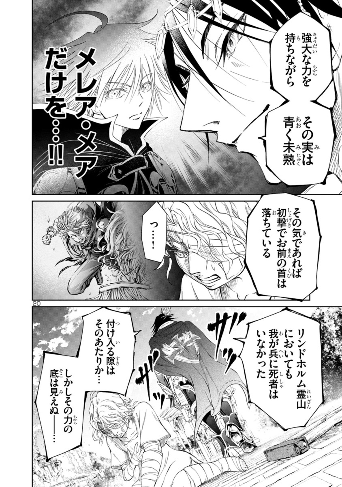 HYAKUMA NO ARUJI - raw - Chapter 23 - https://jpdd.ccdd.to/JPDD/35201405/5pr30flw2dv.jpg