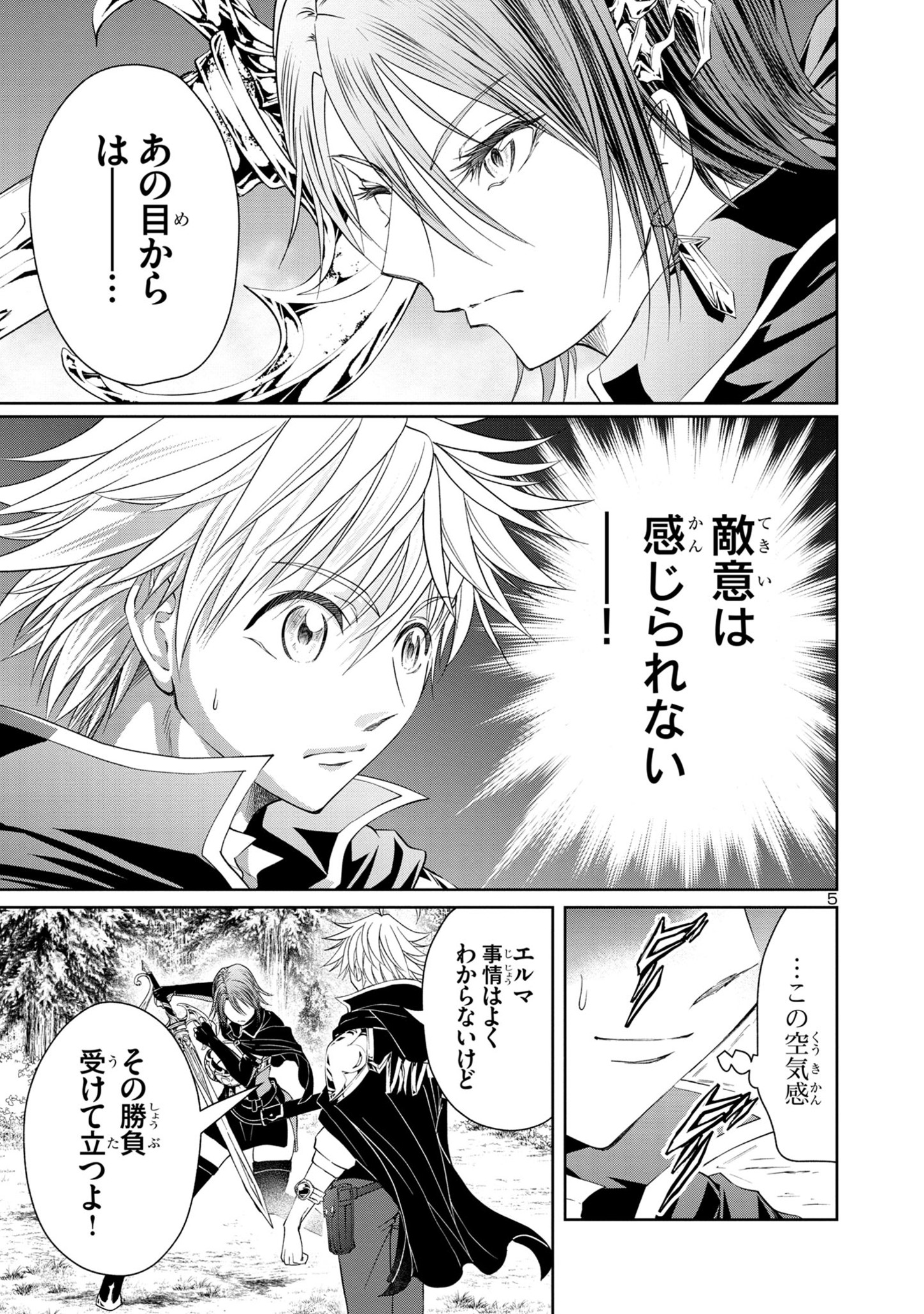 HYAKUMA NO ARUJI - raw - Chapter 24 - https://jpdd.ccdd.to/JPDD/35201405/5sgk24rr3p2.jpg