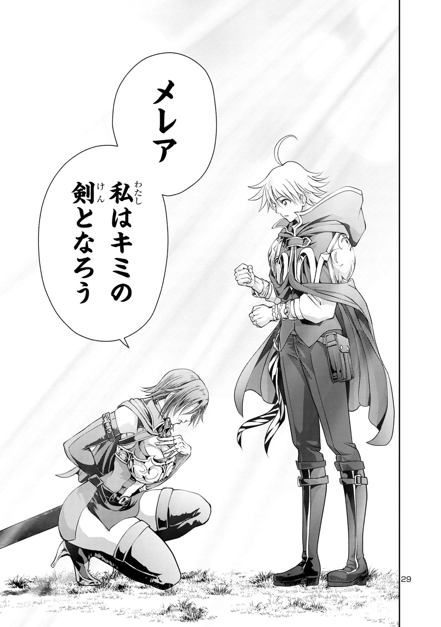 HYAKUMA NO ARUJI - raw - Chapter 24 - https://jpdd.ccdd.to/JPDD/35201405/abwds3ygbmk.jpg