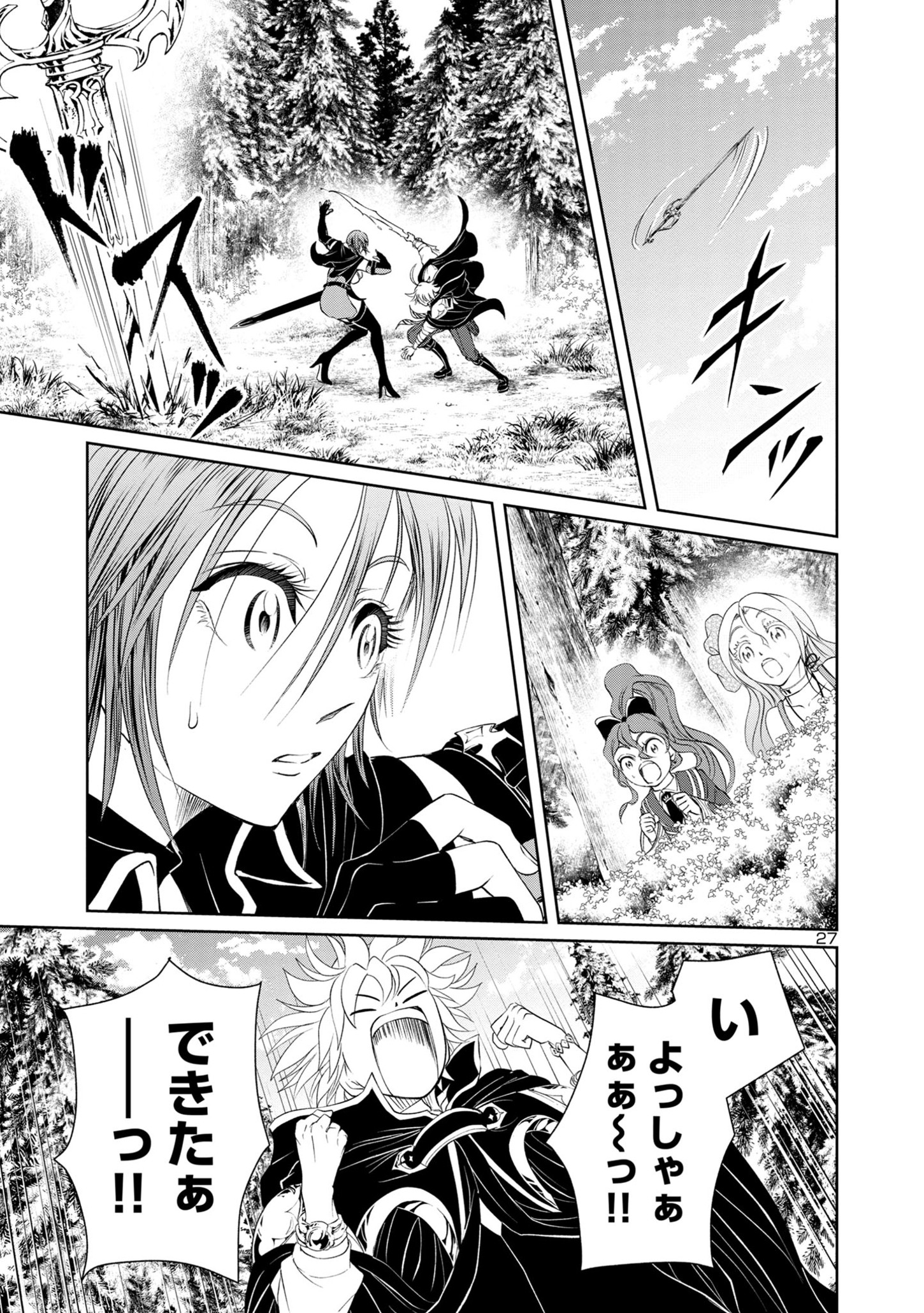 HYAKUMA NO ARUJI - raw - Chapter 24 - https://jpdd.ccdd.to/JPDD/35201405/aom2z1wcdrh.jpg