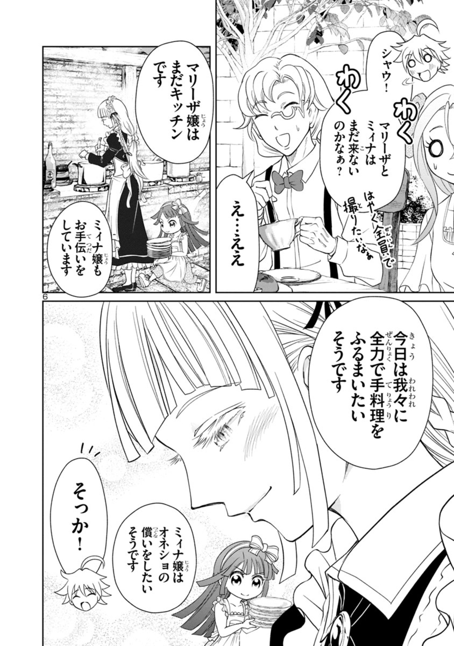 HYAKUMA NO ARUJI - raw - Chapter 22 - https://jpdd.ccdd.to/JPDD/35201405/b1mruyfynwk.jpg