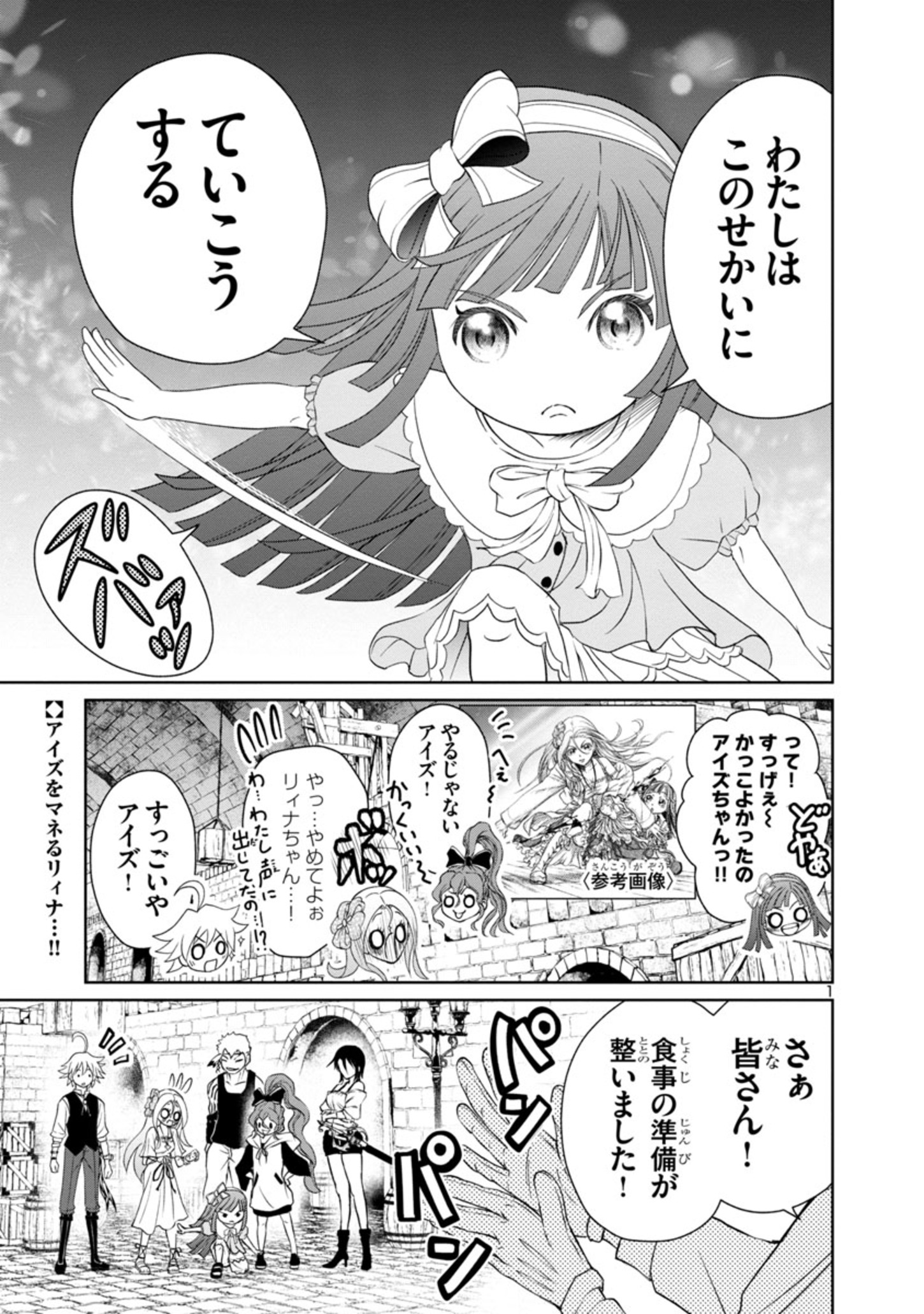 HYAKUMA NO ARUJI - raw - Chapter 22 - https://jpdd.ccdd.to/JPDD/35201405/b2cwyxmcu0b.jpg
