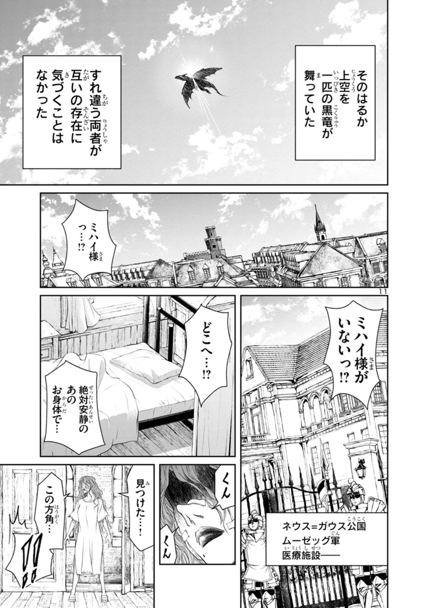 HYAKUMA NO ARUJI - raw - Chapter 23 - https://jpdd.ccdd.to/JPDD/35201405/brdbxjtf20m.jpg