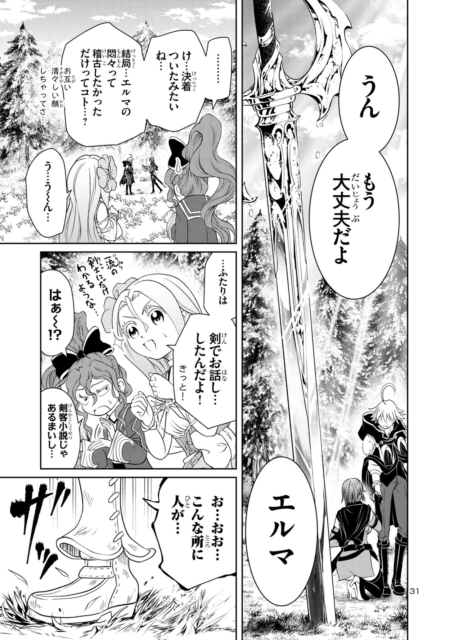 HYAKUMA NO ARUJI - raw - Chapter 24 - https://jpdd.ccdd.to/JPDD/35201405/c4iblebej50.jpg