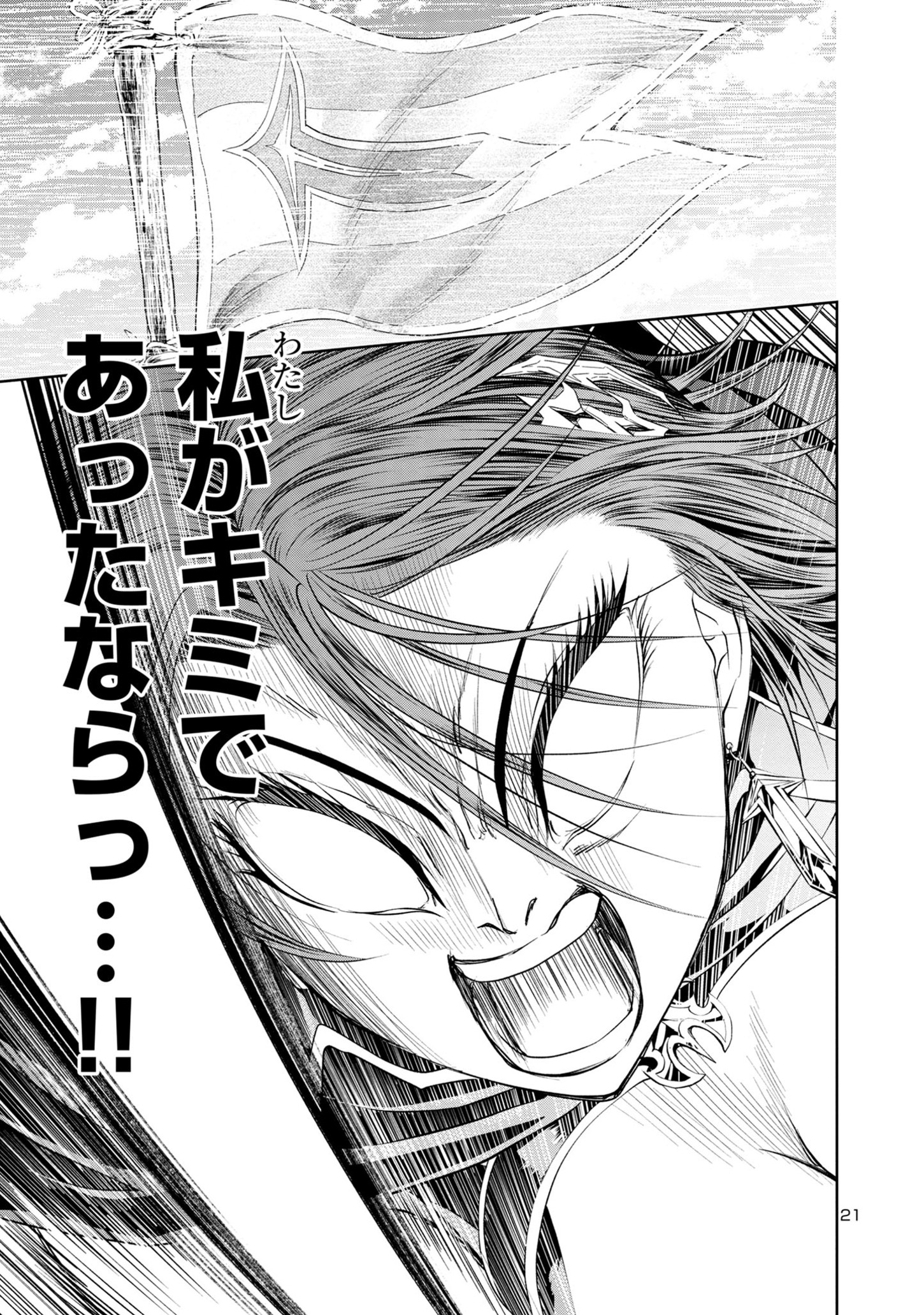 HYAKUMA NO ARUJI - raw - Chapter 24 - https://jpdd.ccdd.to/JPDD/35201405/c5y12i4jqtg.jpg