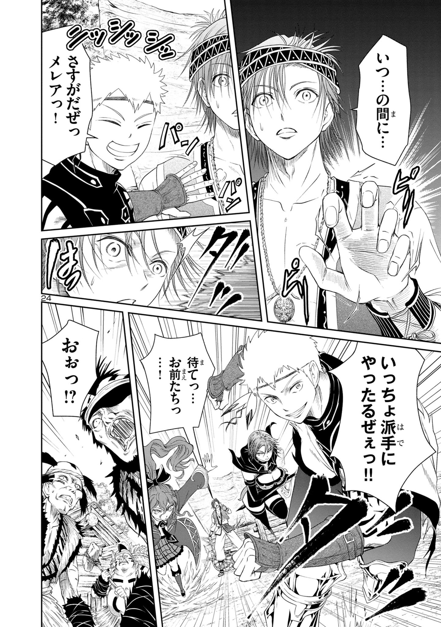 HYAKUMA NO ARUJI - raw - Chapter 25 - https://jpdd.ccdd.to/JPDD/35201405/cej2wrgqimh.jpg