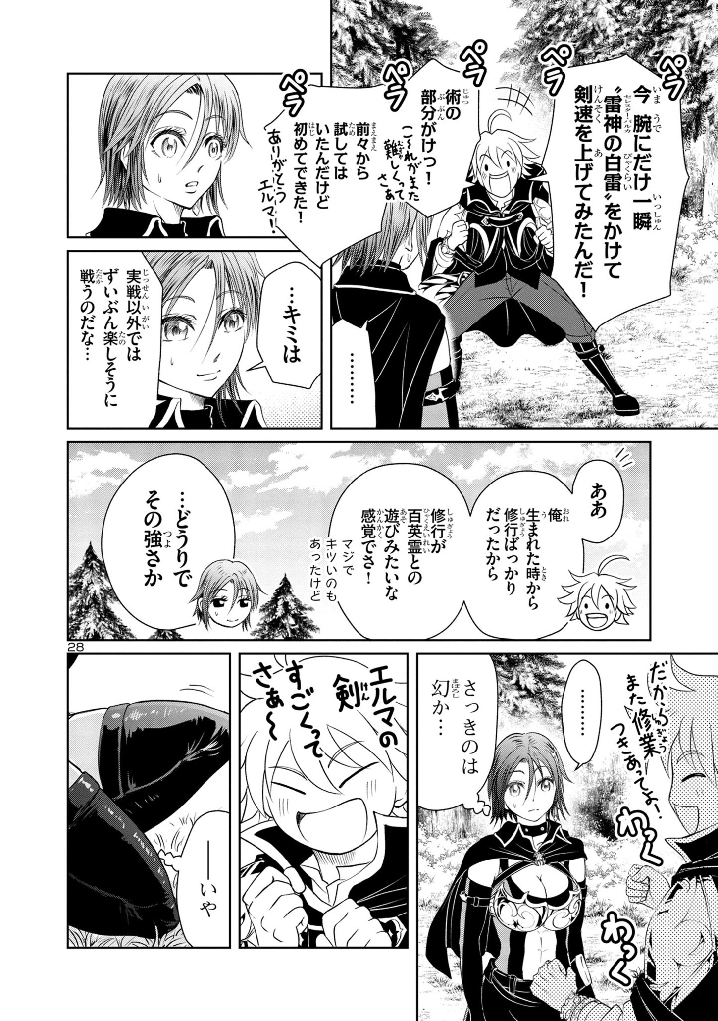 HYAKUMA NO ARUJI - raw - Chapter 24 - https://jpdd.ccdd.to/JPDD/35201405/cfxe2yujxjm.jpg
