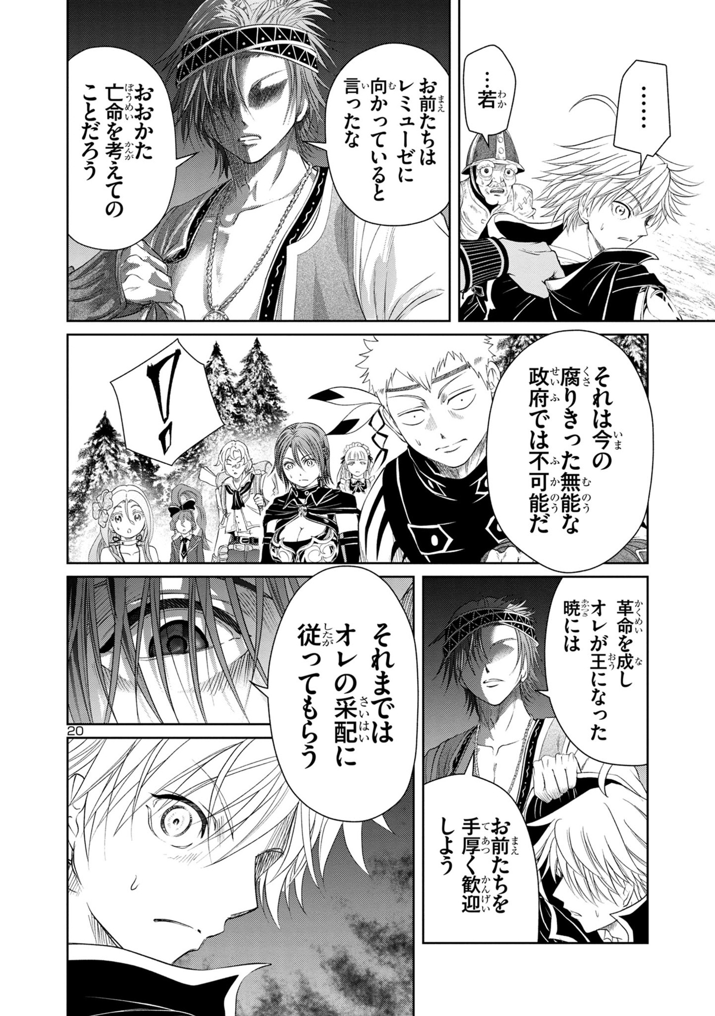 HYAKUMA NO ARUJI - raw - Chapter 25 - https://jpdd.ccdd.to/JPDD/35201405/dfis4y3qlzd.jpg