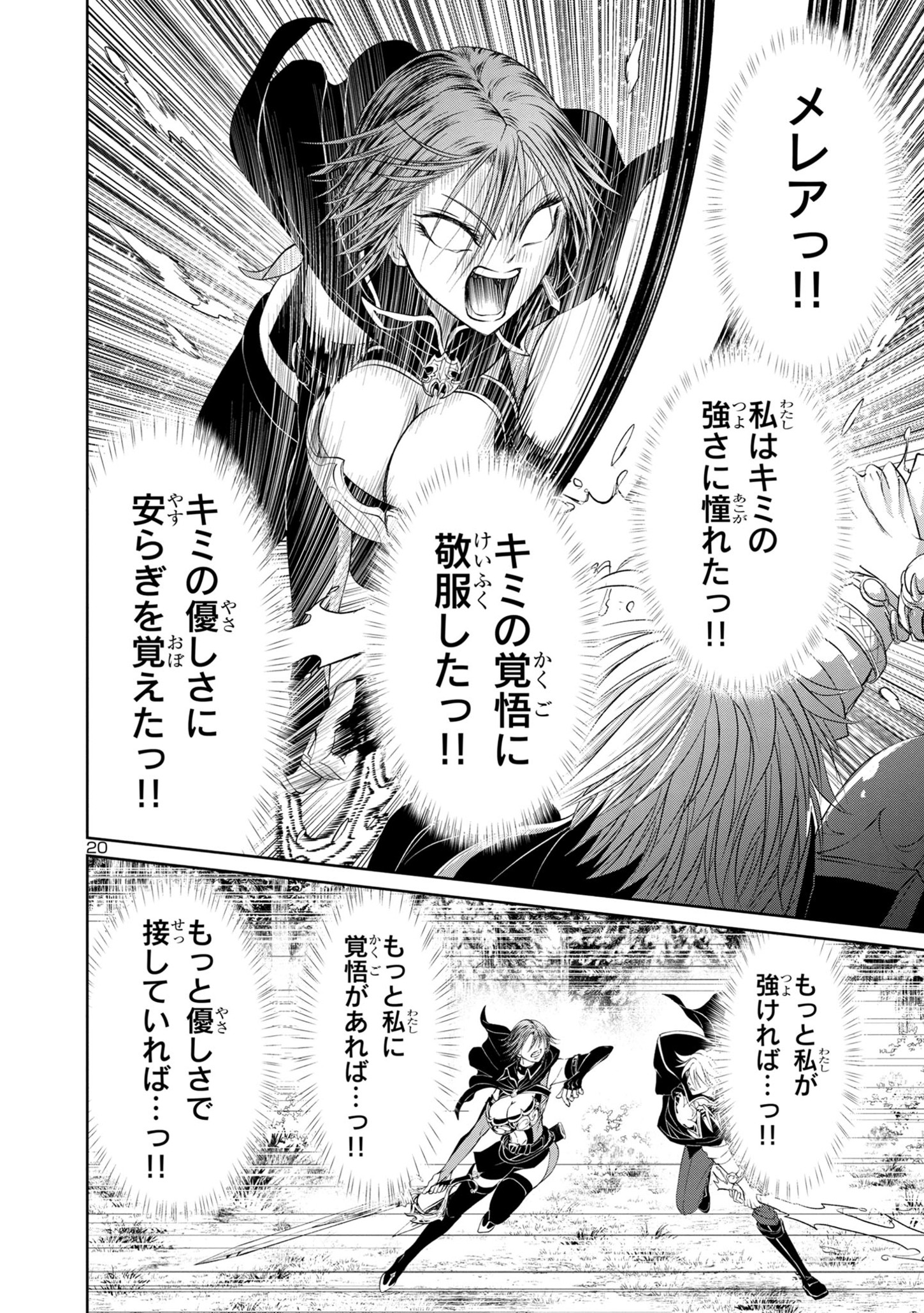 HYAKUMA NO ARUJI - raw - Chapter 24 - https://jpdd.ccdd.to/JPDD/35201405/eobnhrsgwgk.jpg