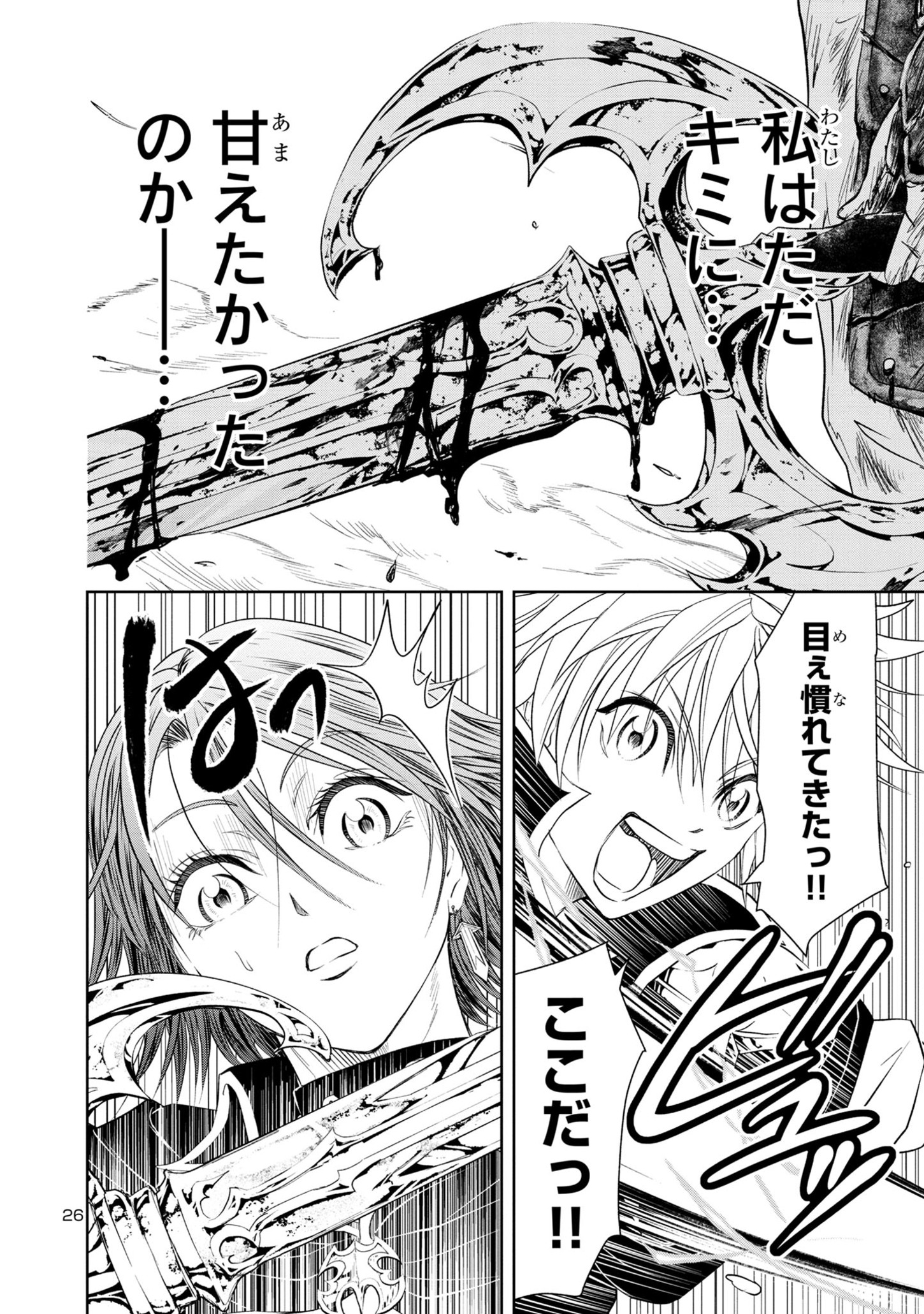 HYAKUMA NO ARUJI - raw - Chapter 24 - https://jpdd.ccdd.to/JPDD/35201405/euwn0dtqxd1.jpg