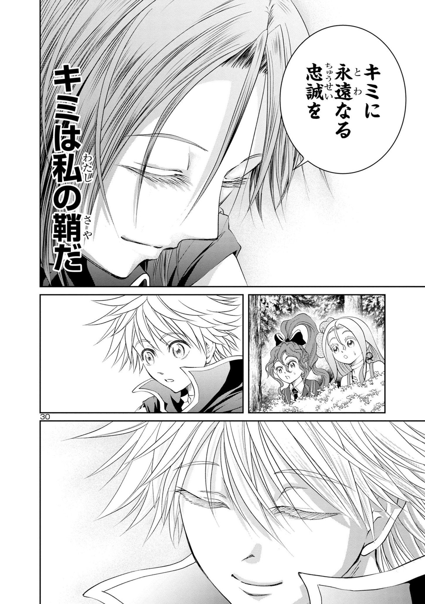 HYAKUMA NO ARUJI - raw - Chapter 24 - https://jpdd.ccdd.to/JPDD/35201405/eykidjvucpg.jpg