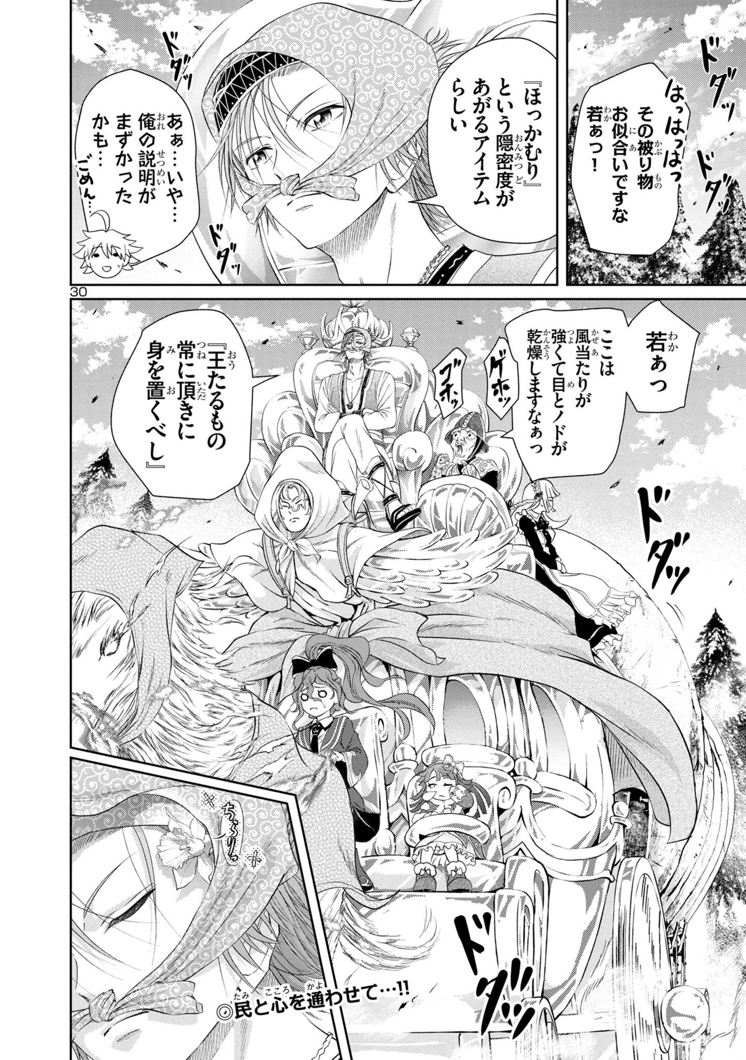 HYAKUMA NO ARUJI - raw - Chapter 26 - https://jpdd.ccdd.to/JPDD/35201405/fahf2g1xk3a.jpg