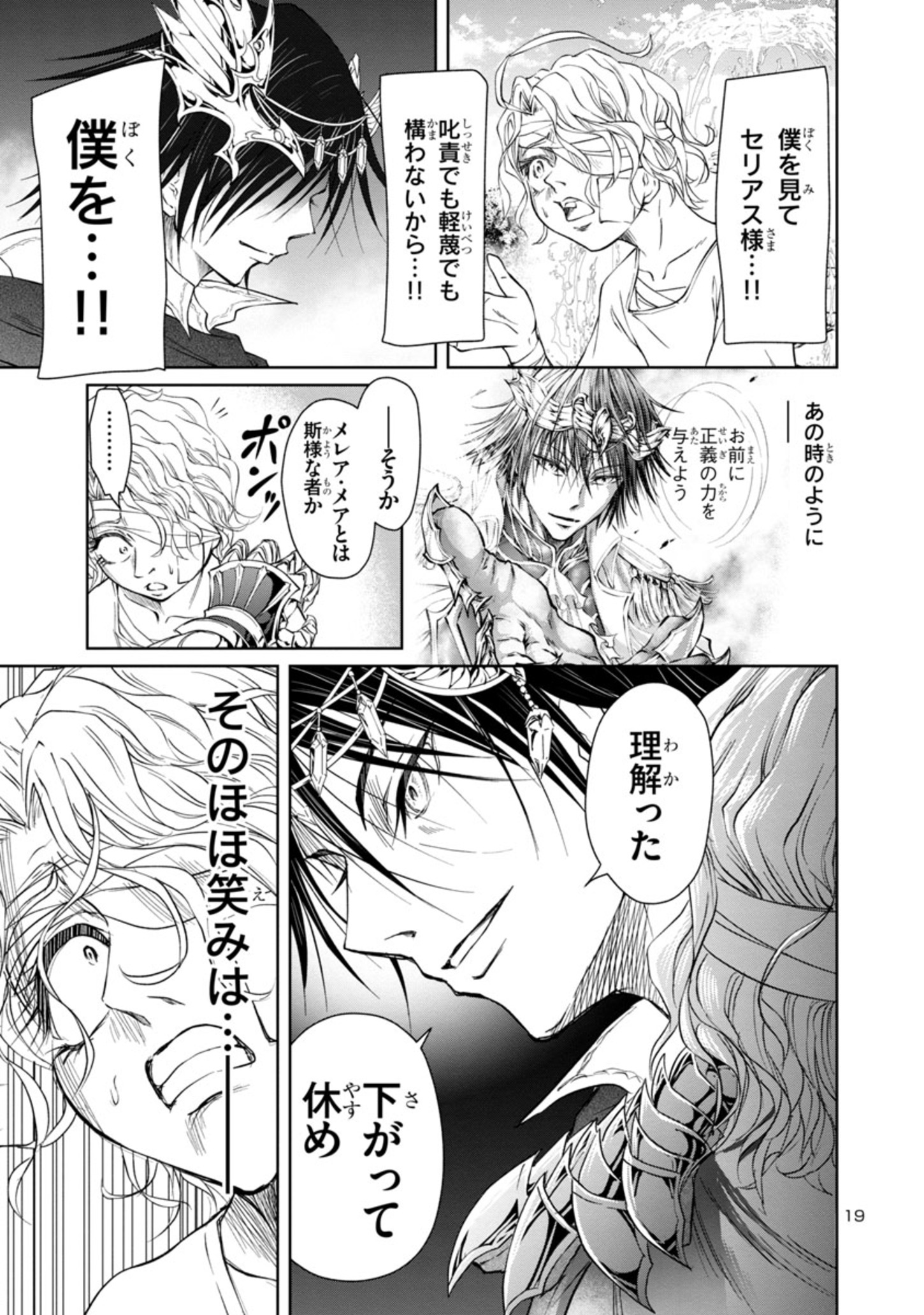 HYAKUMA NO ARUJI - raw - Chapter 23 - https://jpdd.ccdd.to/JPDD/35201405/hwcda4zfsal.jpg