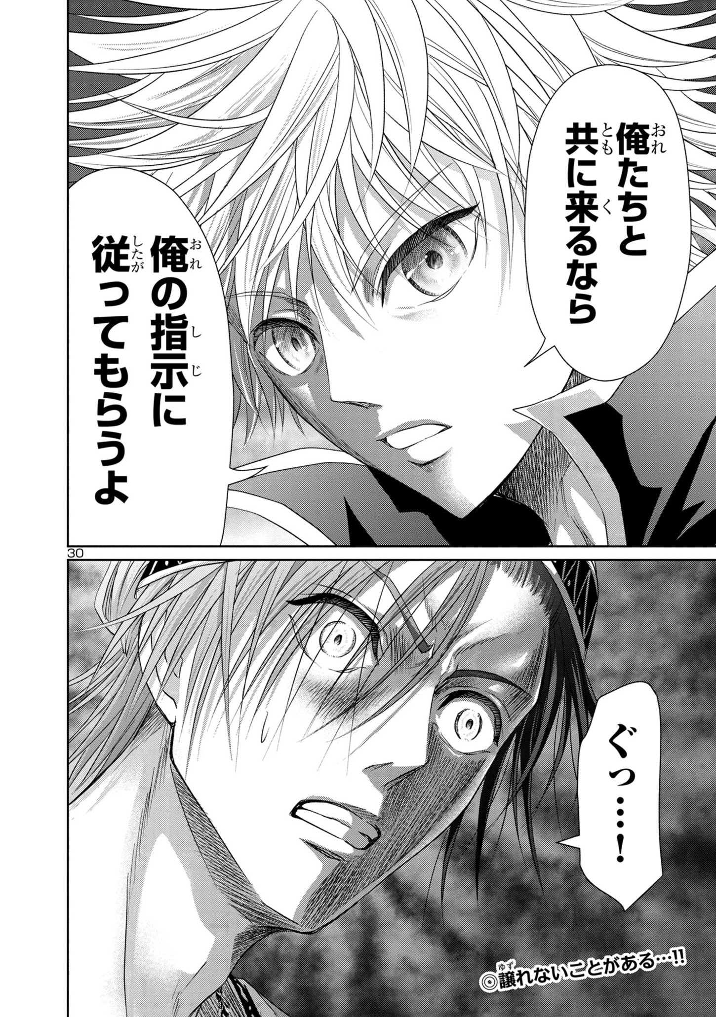 HYAKUMA NO ARUJI - raw - Chapter 25 - https://jpdd.ccdd.to/JPDD/35201405/ijhegfugkln.jpg