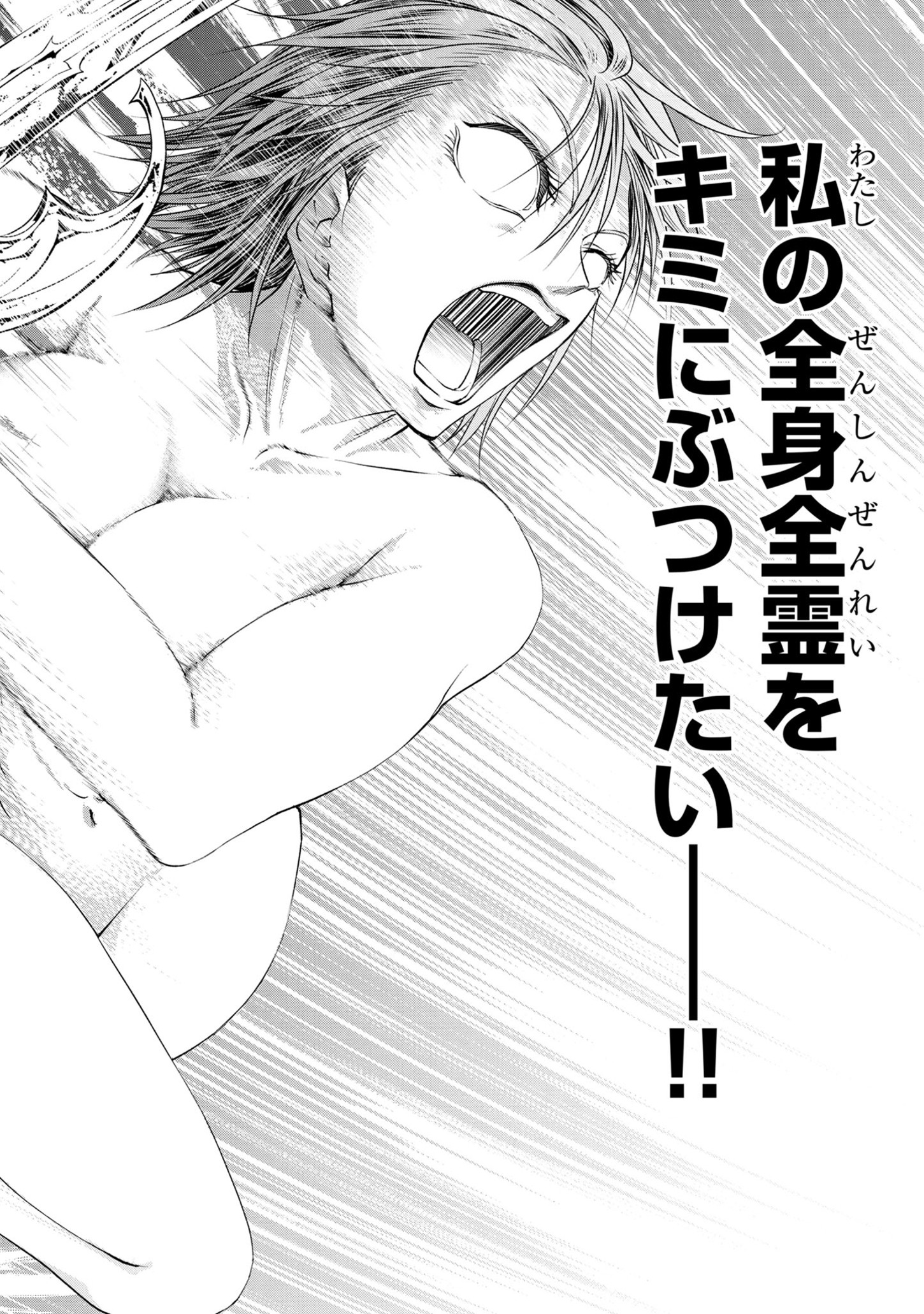 HYAKUMA NO ARUJI - raw - Chapter 24 - https://jpdd.ccdd.to/JPDD/35201405/iw3ygei322q.jpg